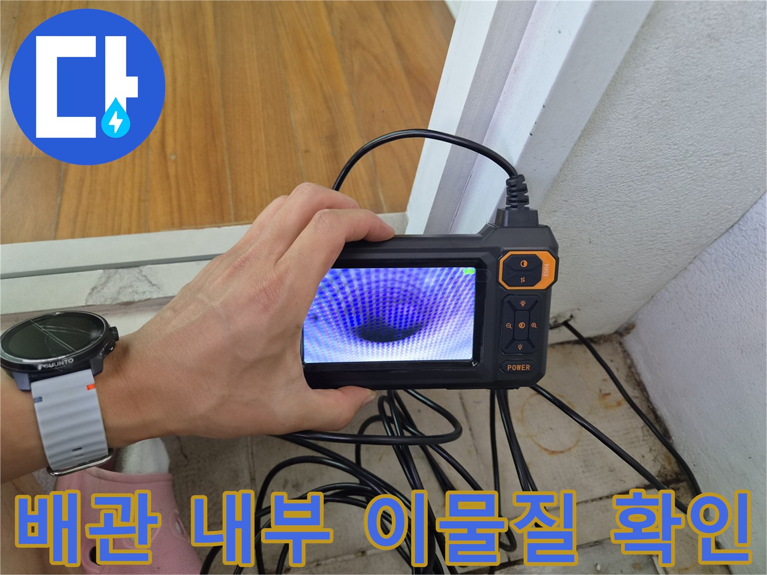 배관-내부에-쌓인-슬러지와-이물질을-내시경-화면으로-포착한-사진