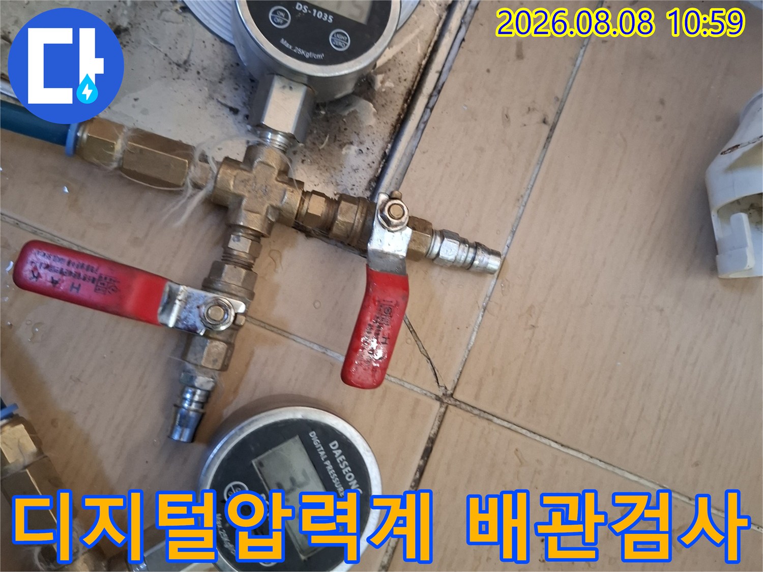 금호동 아파트 현장에서 디지털 압력계를 이용해 배관의 기밀 상태를 점검하고 있습니다.