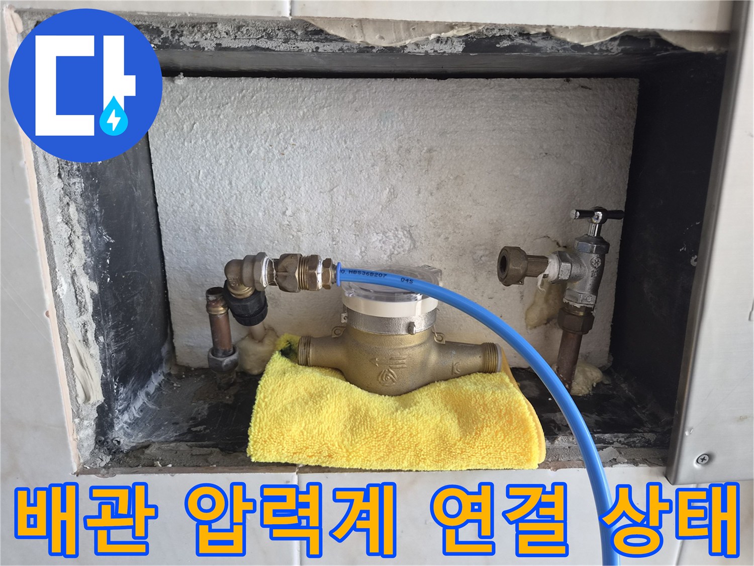 배관-누수-검사를-위한-압력-호스-연결-모습