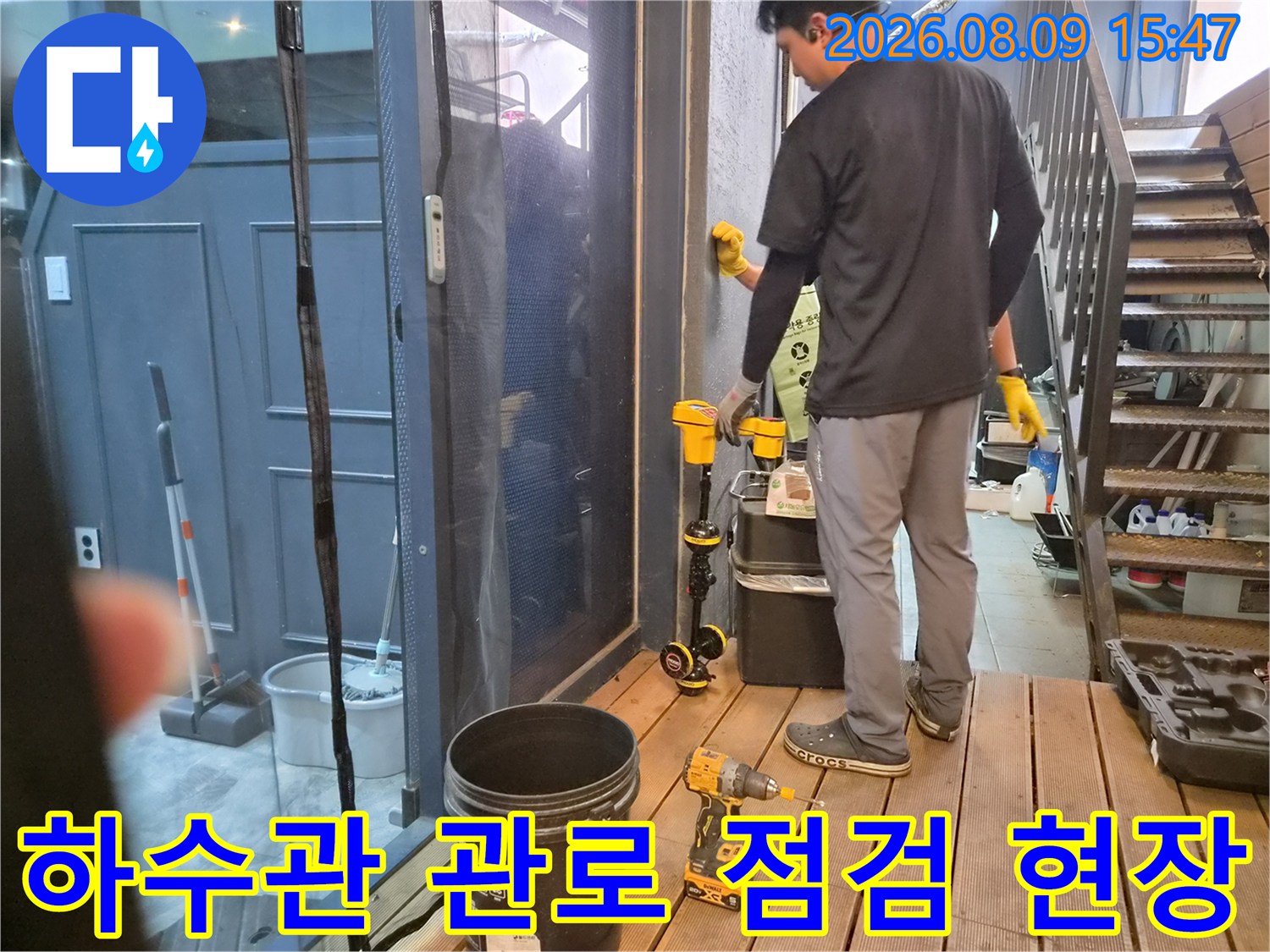 상가 식당 2층에서 진행 중인 하수관 관로 점검 작업 모습입니다.
