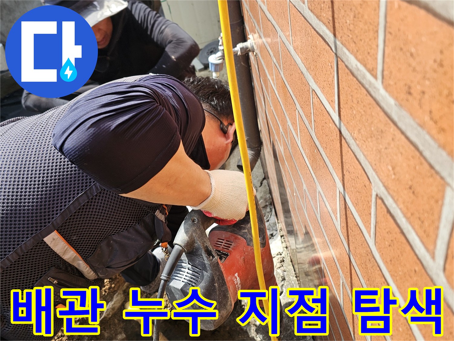 가스 호스를 활용한-지중 매립 배관의 누수 추적