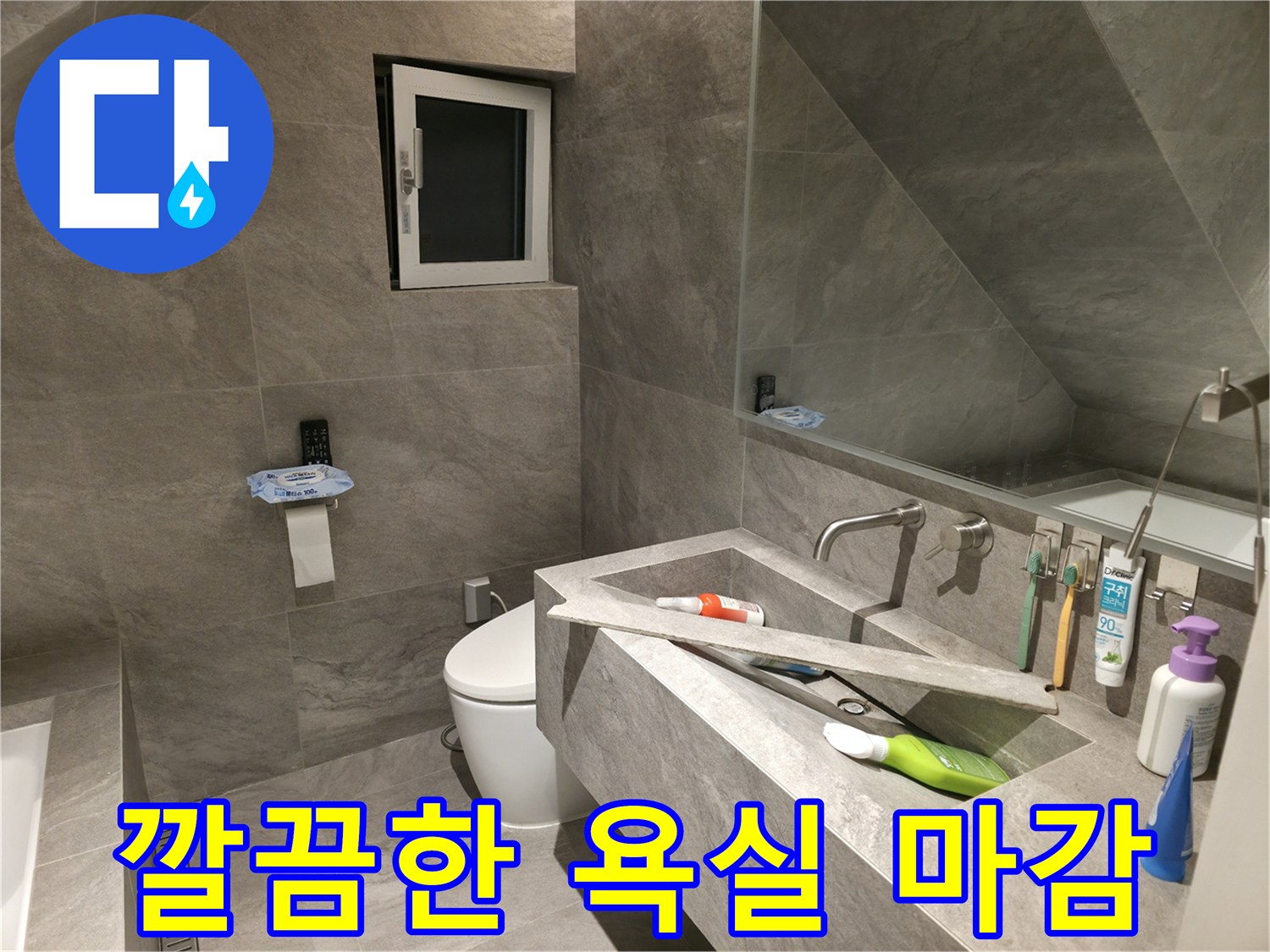 세면대와 변기가 설치된 깨끗한 상태의 화장실 내부