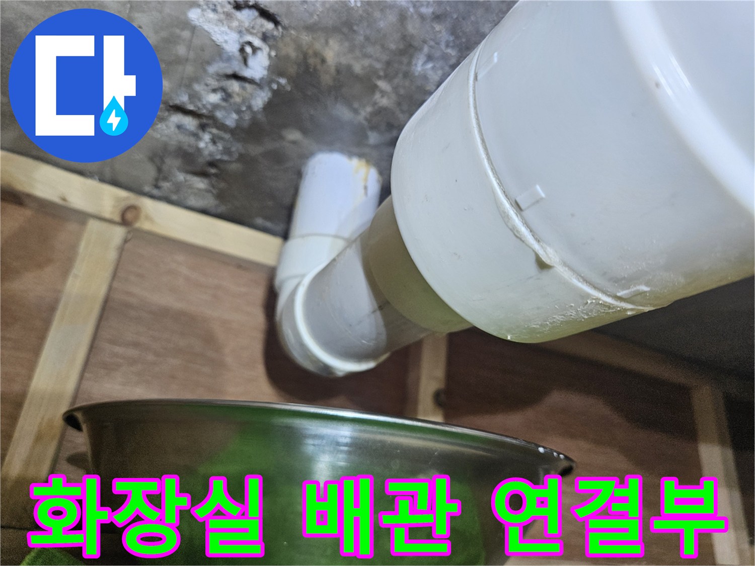 하수관-연결 부위의 결함 상태를 보여주는 사진입니다.