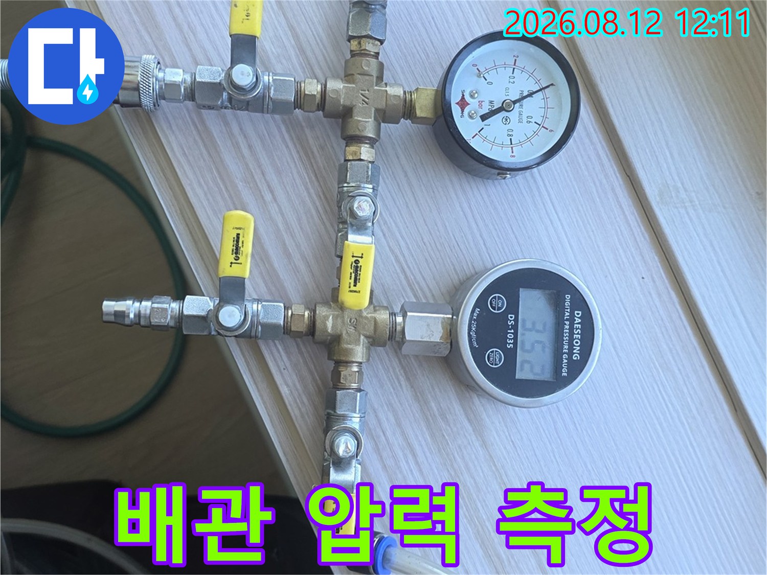 수도 배관 연결부에 설치된-압력 측정용 게이지 장비
