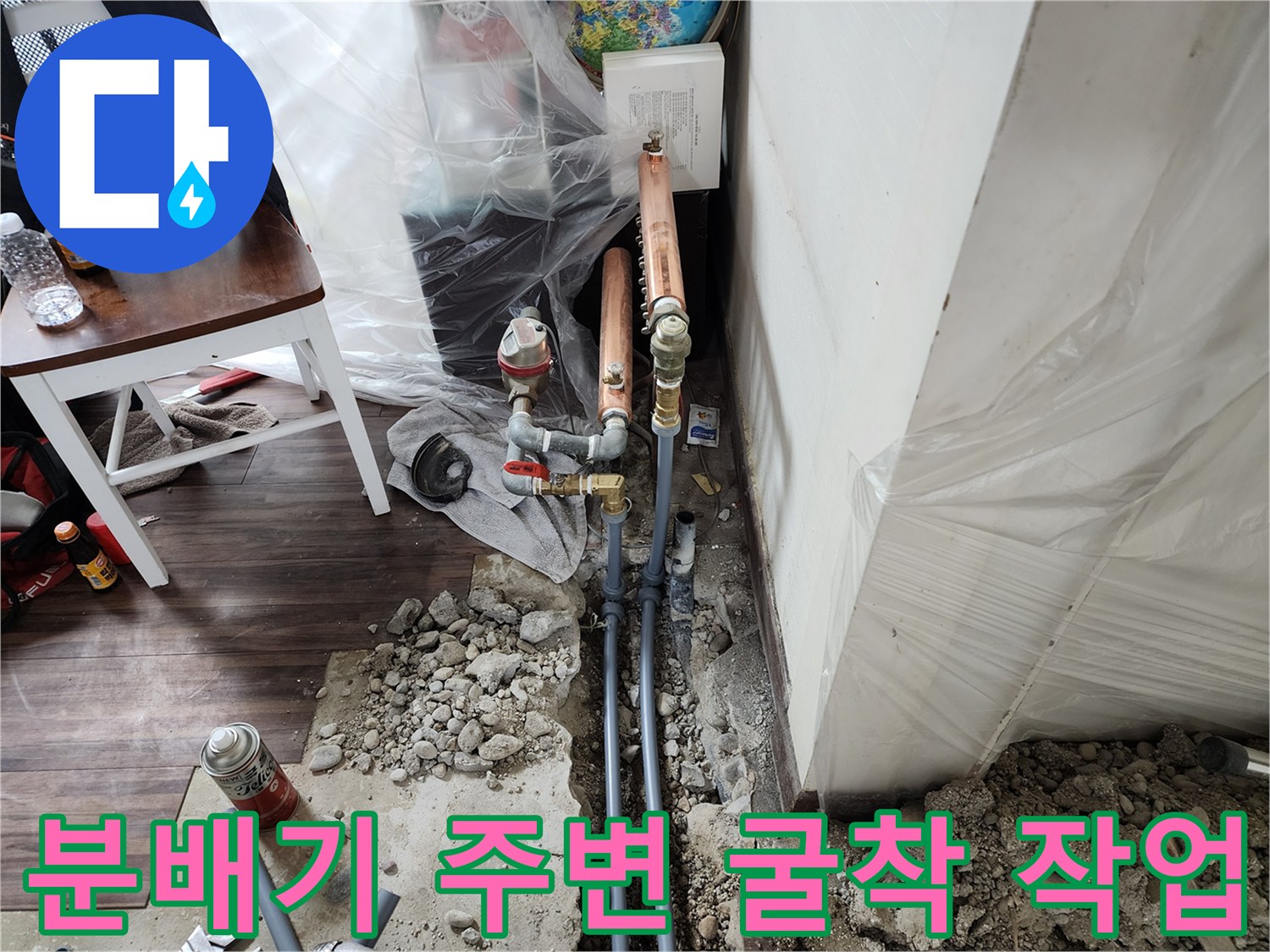 하계동 현장-분배기 하단 배관 누수 부위 확인을 위한 굴착