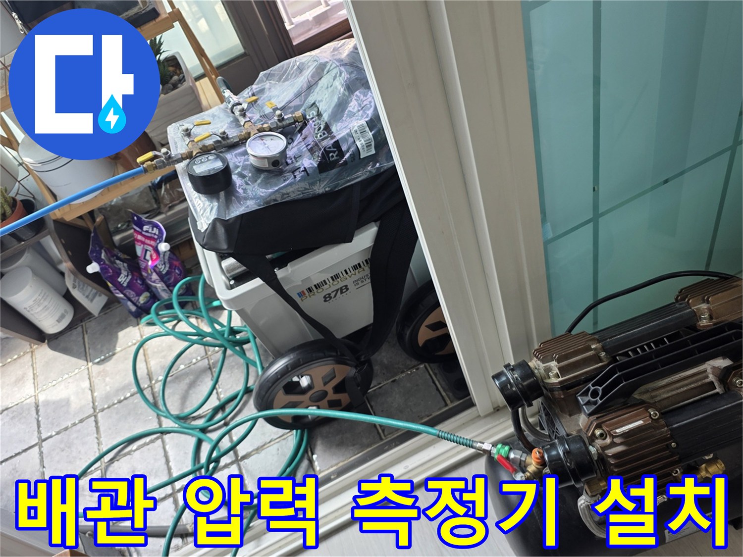 누수-지점-특정을-위한-배관-공압-테스트-장비-구동