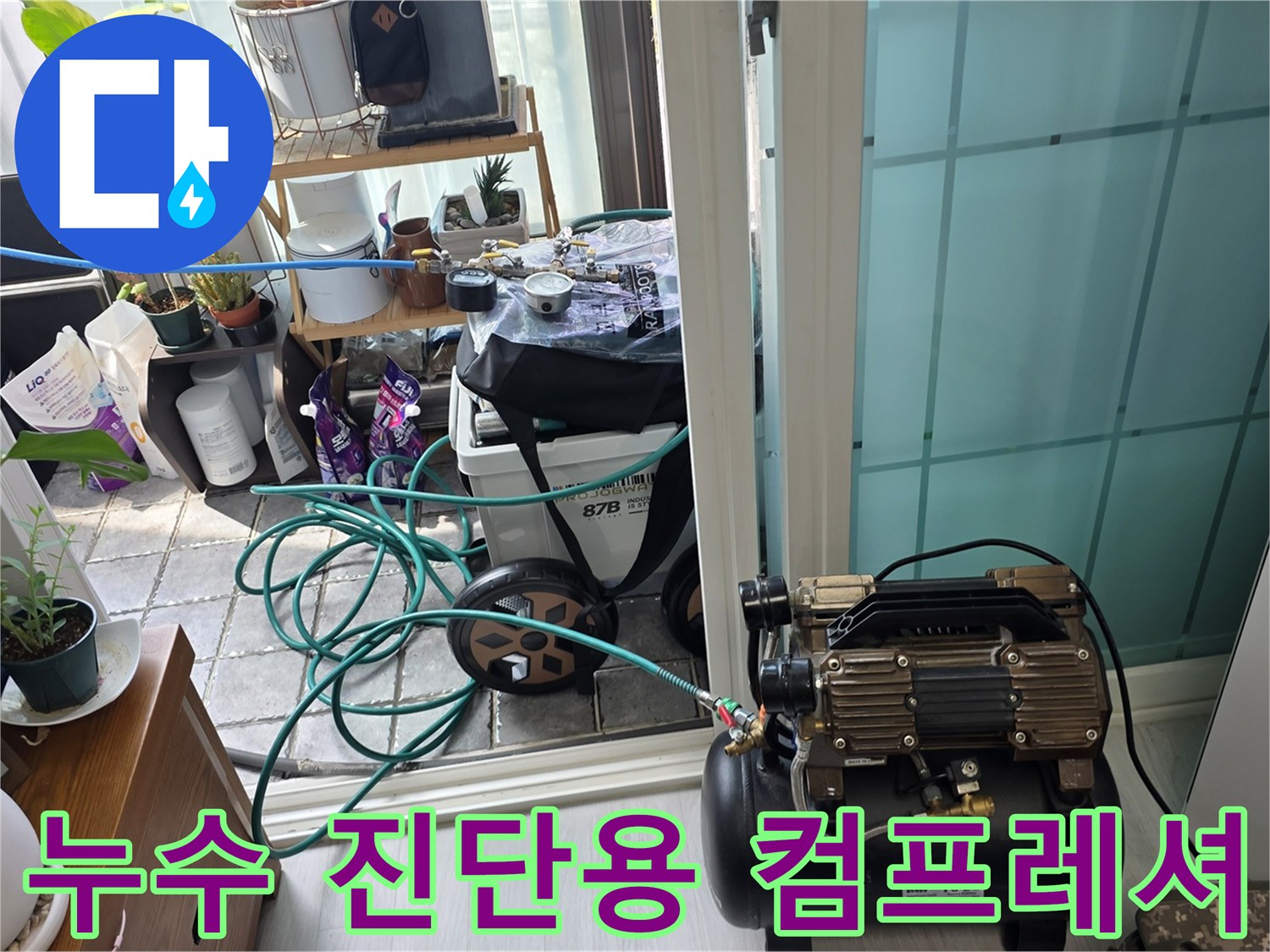 배관-내부-압력-유지를-확인하기-위한-장비-세팅-상태