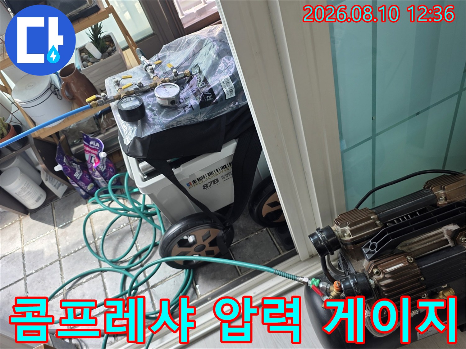 배관 누수 여부를 확인하기 위해-설치된-공기압-측정용-게이지와-장비