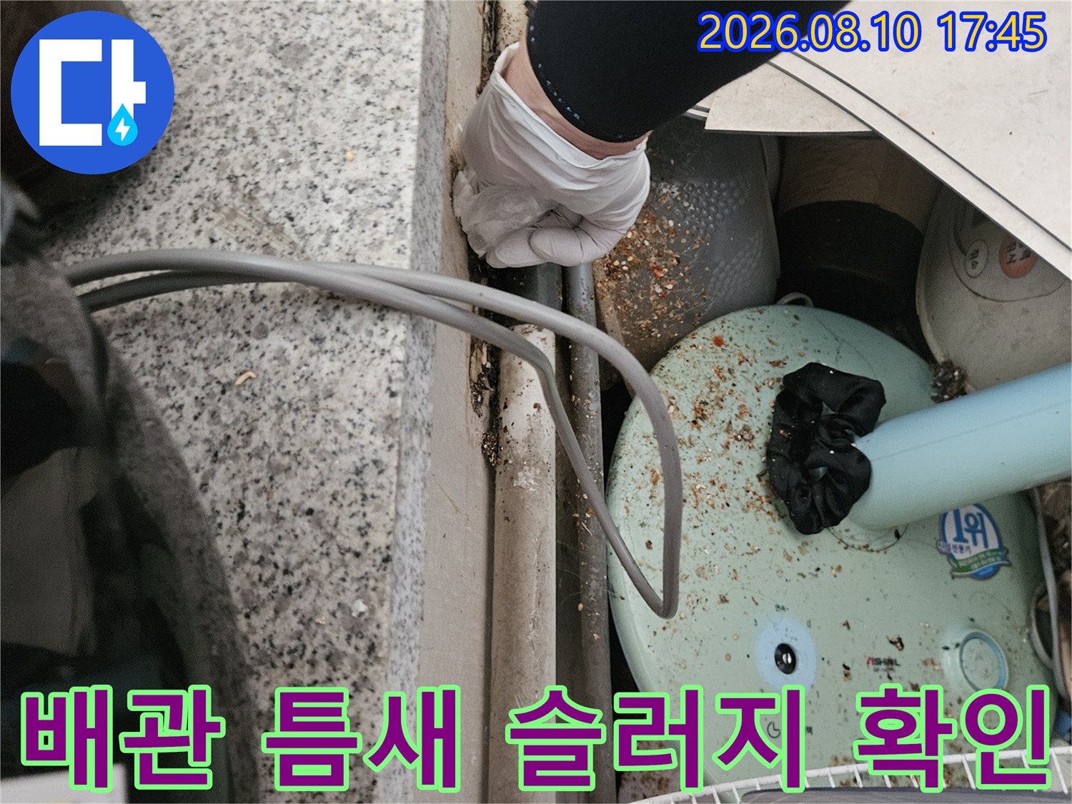 배관 연결 부위의 오염된 퇴적물을 근접 촬영한 모습입니다.