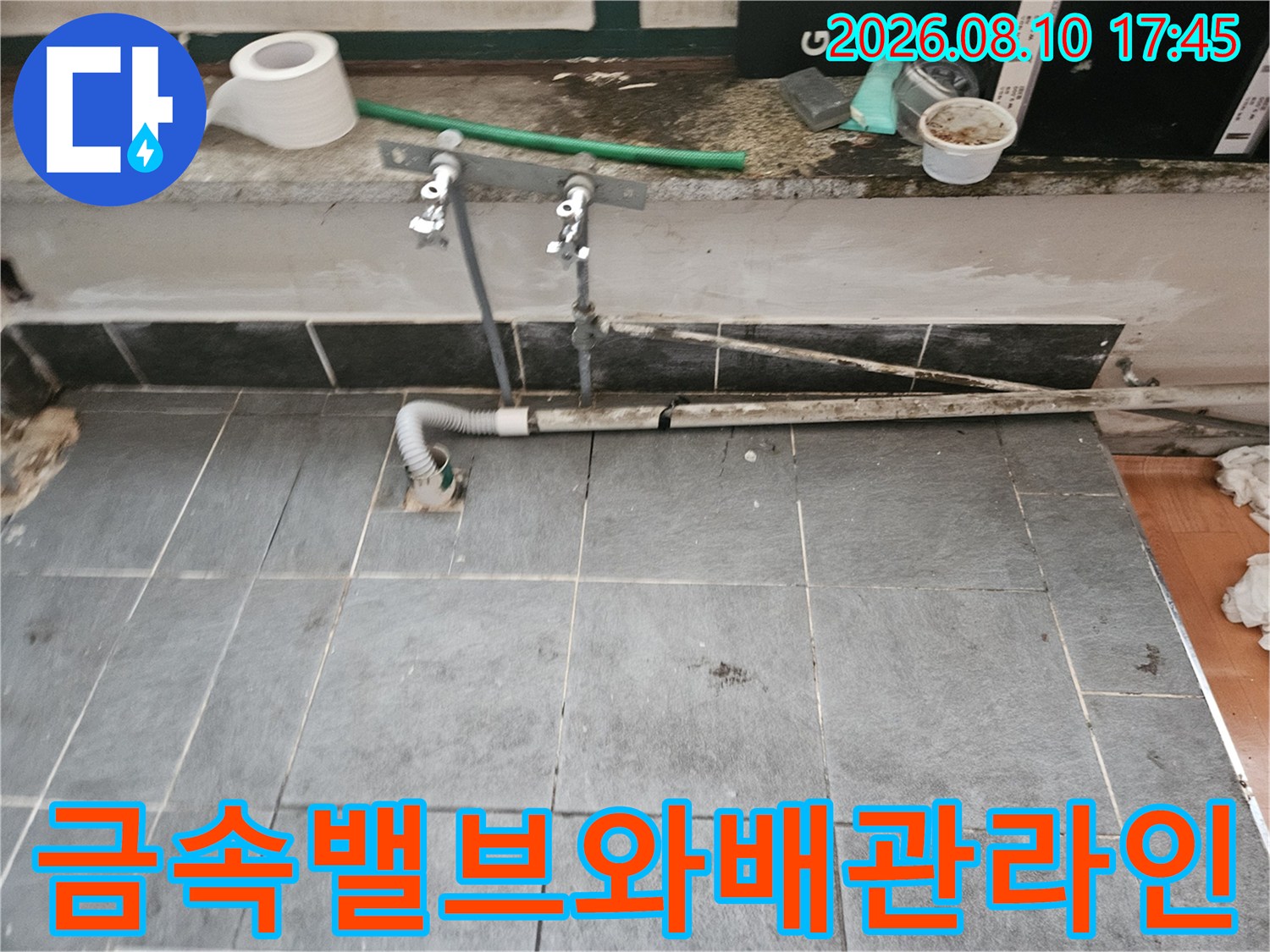 상가 내부의 금속 밸브와 연결된 배관 장치 모습입니다.