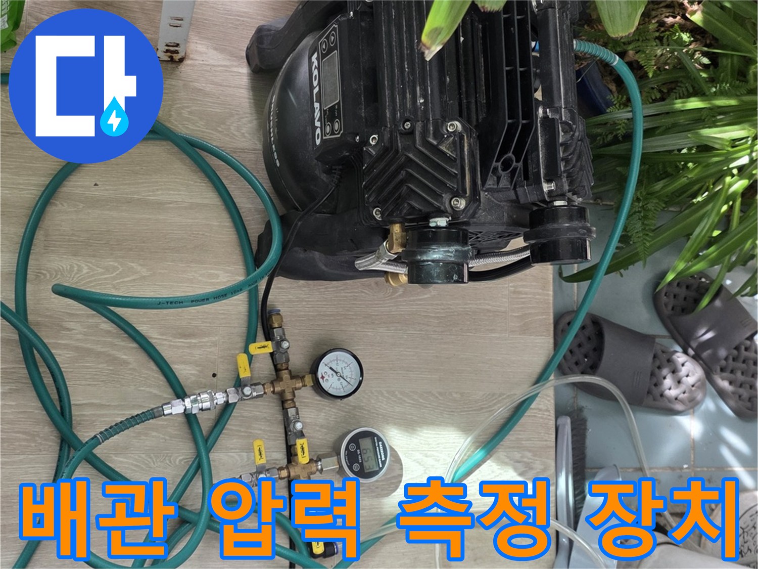 배관 누설 확인을 위한-공기압 주입 및 수치 모니터링 장비