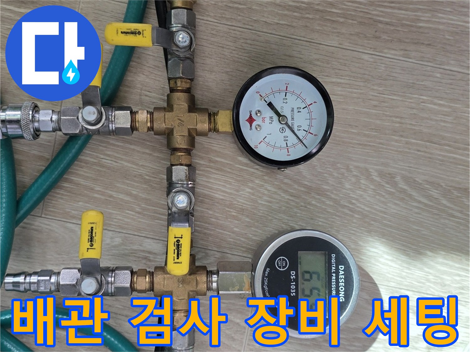 배관 연결 부위의 압력을 측정하기 위해 설치된 분기 밸브와 게이지