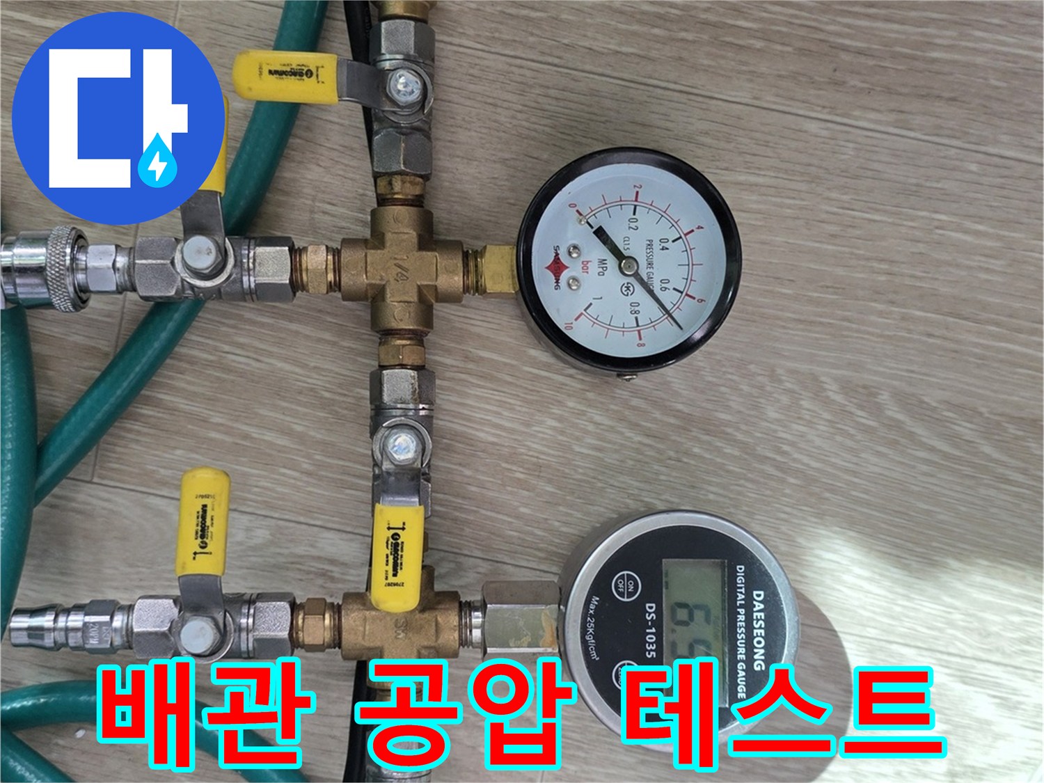 수도-배관의-이상-유무를-판단하기-위한-공압-측정-장치