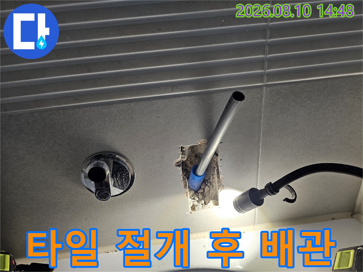 배곧동-아파트-화장실-천장-내부-배관-노출-상태