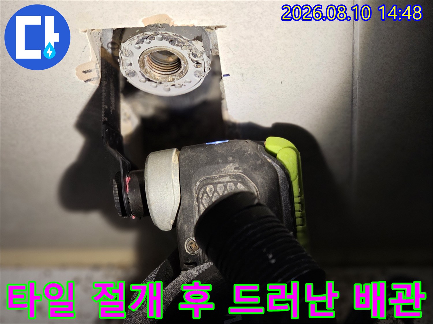 벽면 타일을 제거하여 수전 연결 부위를 노출시킨 작업 현장