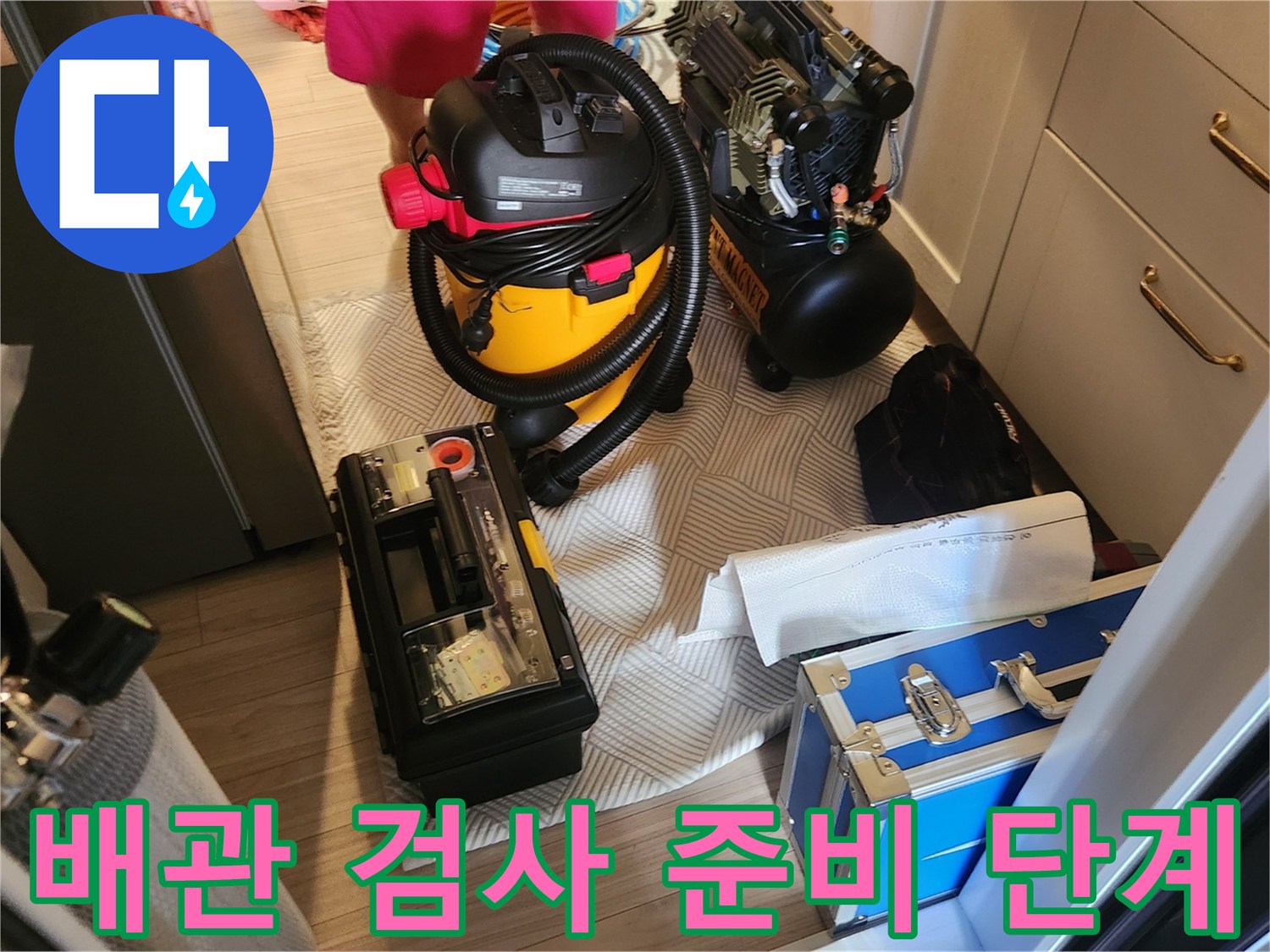 가스 주입 및 압력 유지를 위해 배치된 전문 탐지 장비 세팅