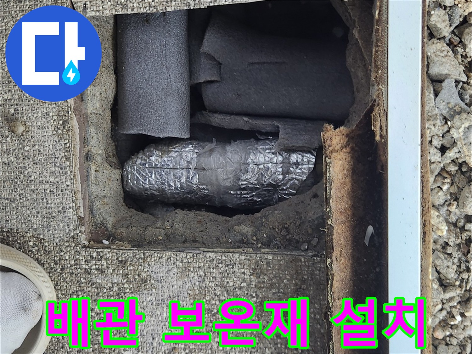 배관-주위를-감싼-회색-보온재-모습