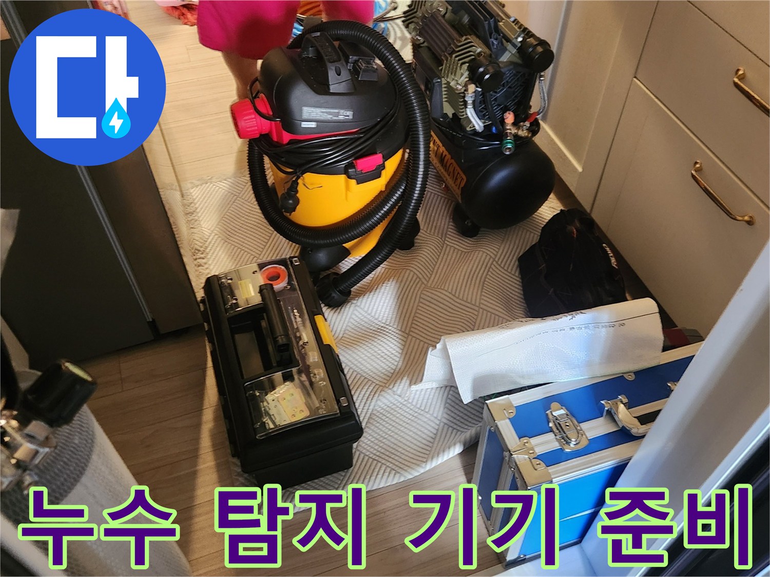 현장 바닥에 나란히 배치된 노란색 가스 탐지기와 검은색 컴프레셔 장비입니다.