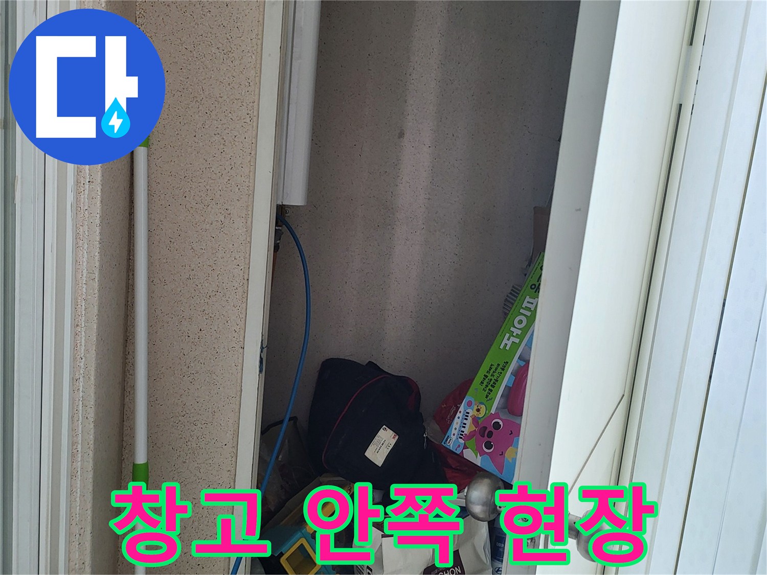 성북구-상월곡동-작업현장-내부-모습