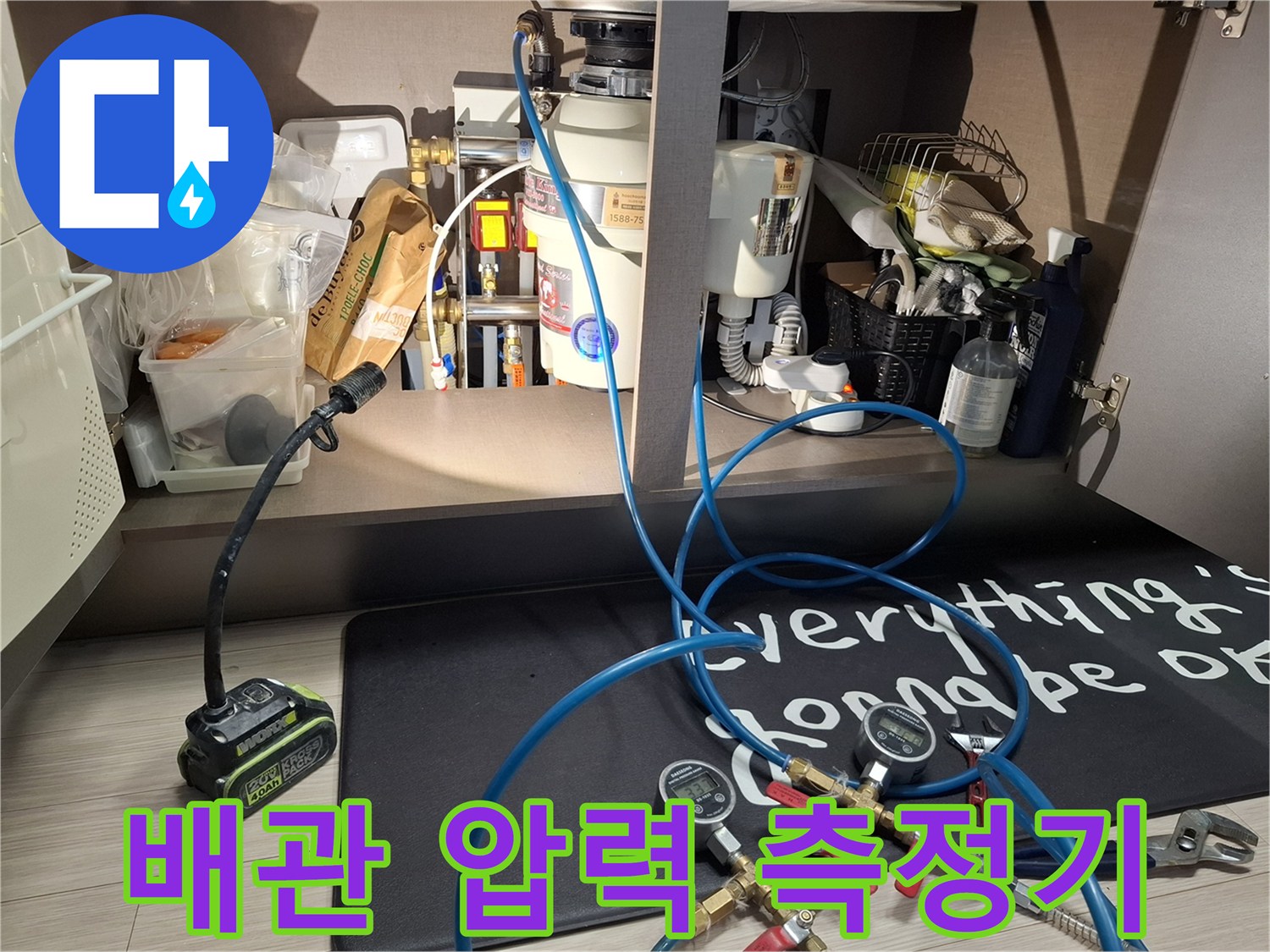 배관 연결 부위에 설치된 압력계와 파란색 호스 세트