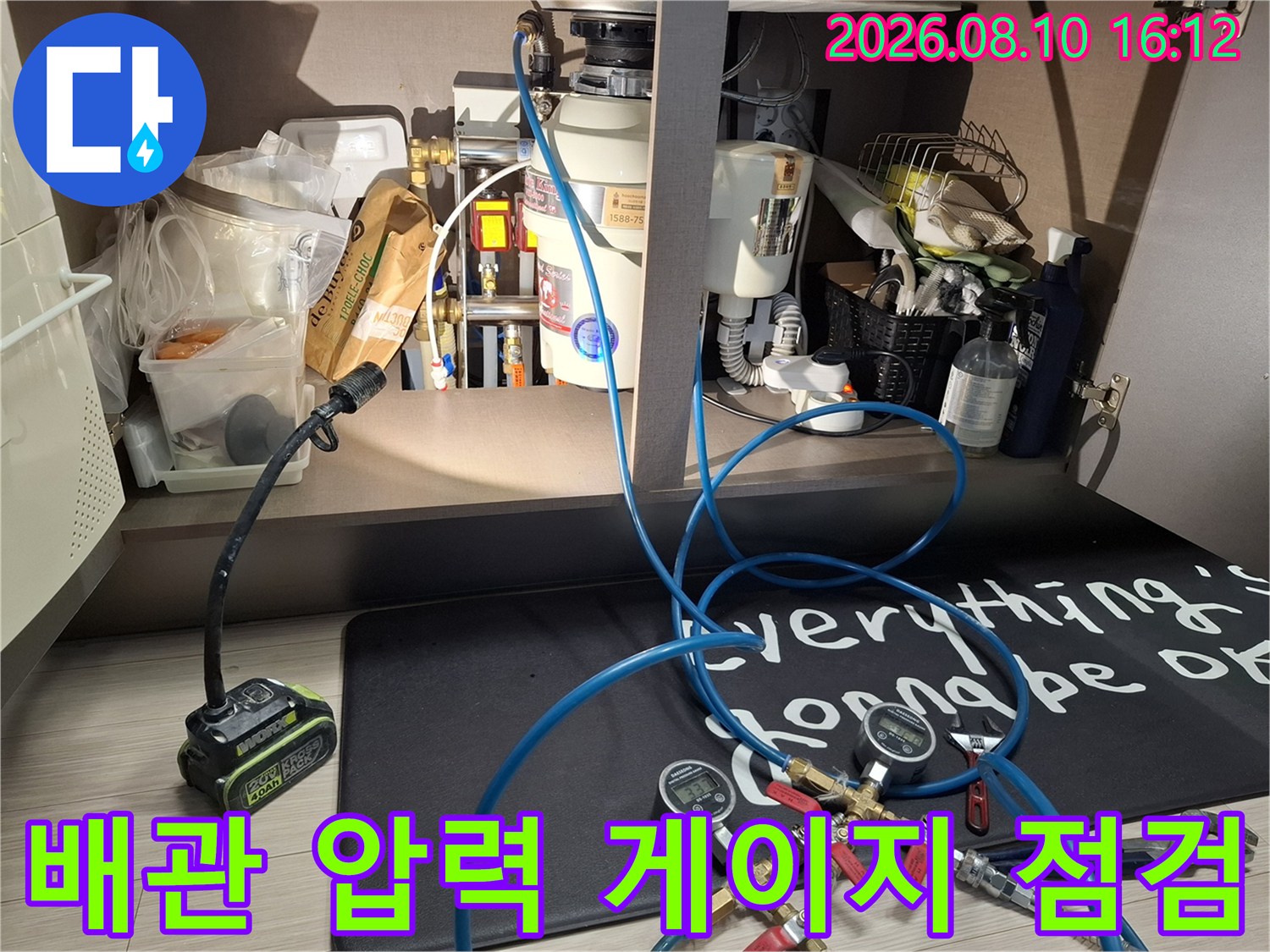 배관에 연결된 압력계를 통해 누수 여부를 판단하기 위한 준비 과정입니다.