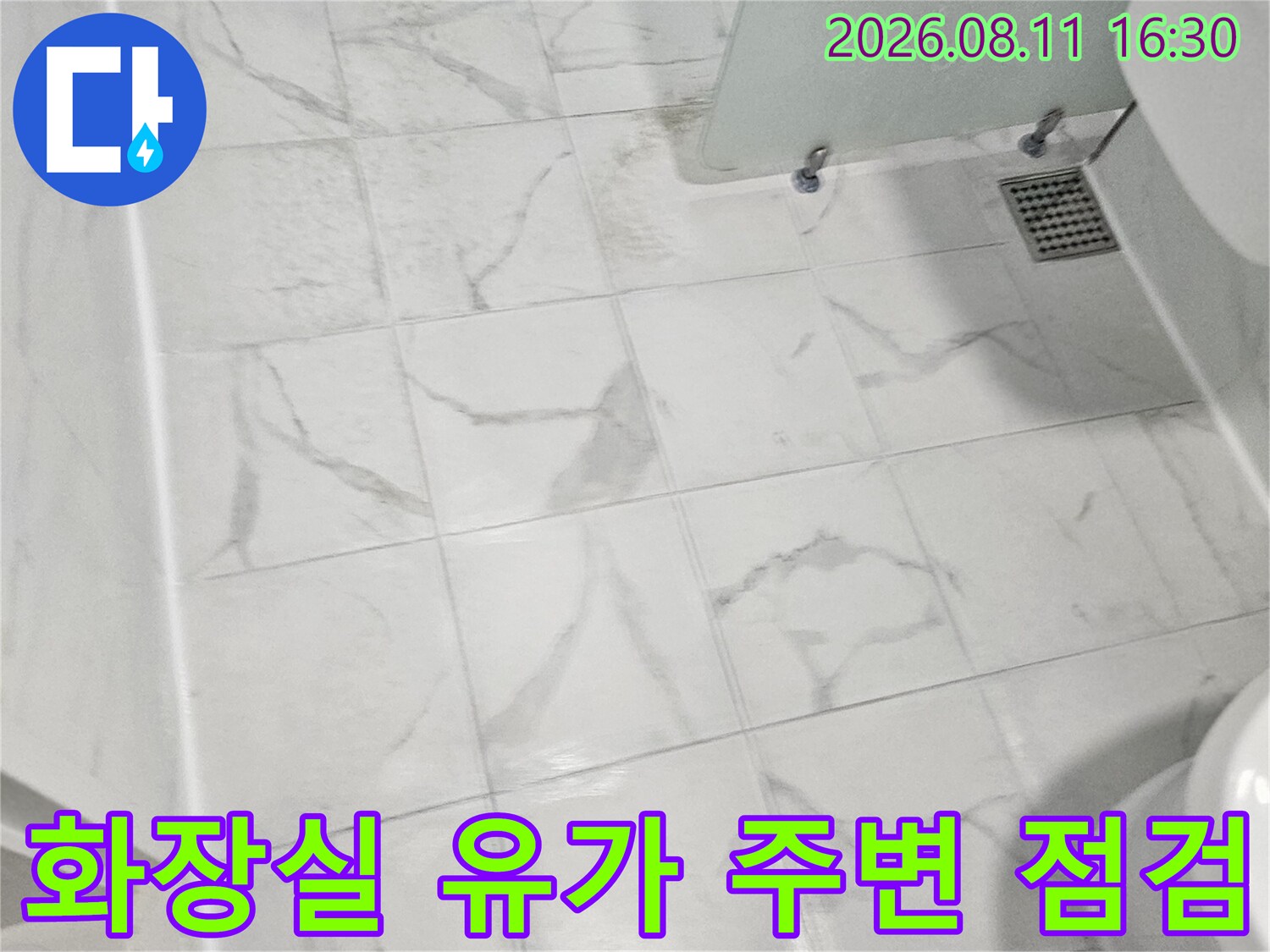 중계동 현장의-대리석 무늬 타일과 배수구 부근 모습