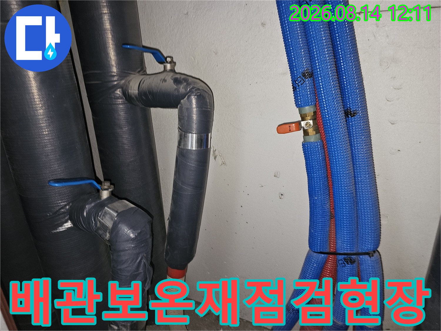 검은색-보온재-배관과-파란색-주름관이-겹쳐진-설비-모습