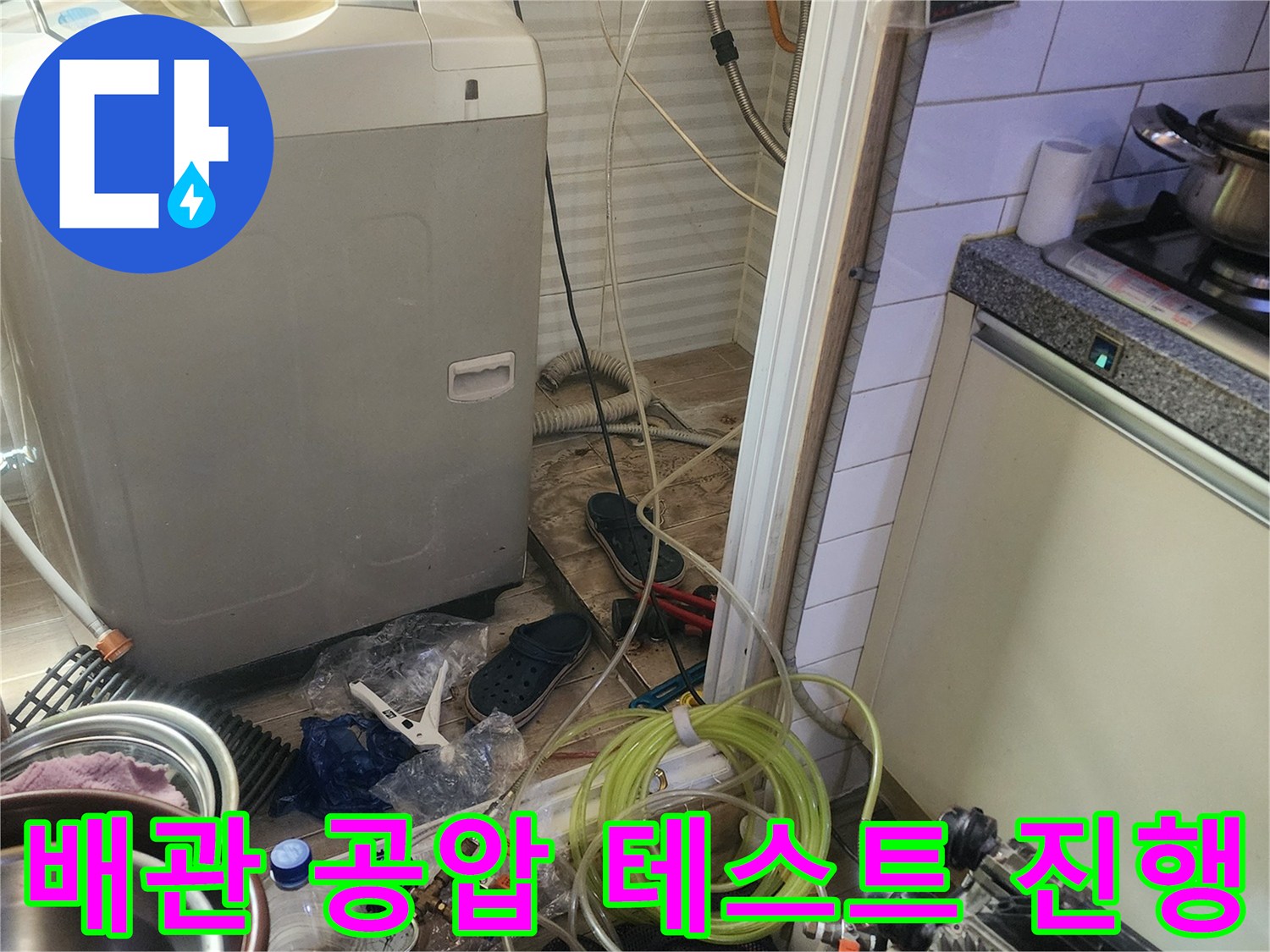 배관의 압력을 측정하기 위해 분배기에 연결된 노란색 호스와 장비