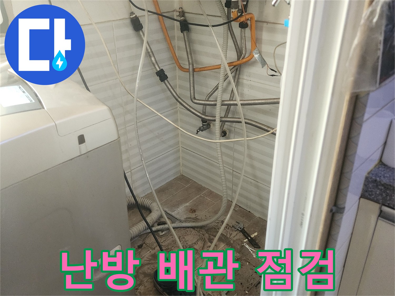 보일러실-내부의-복잡한-난방-배관과-분배기-연결부-사진