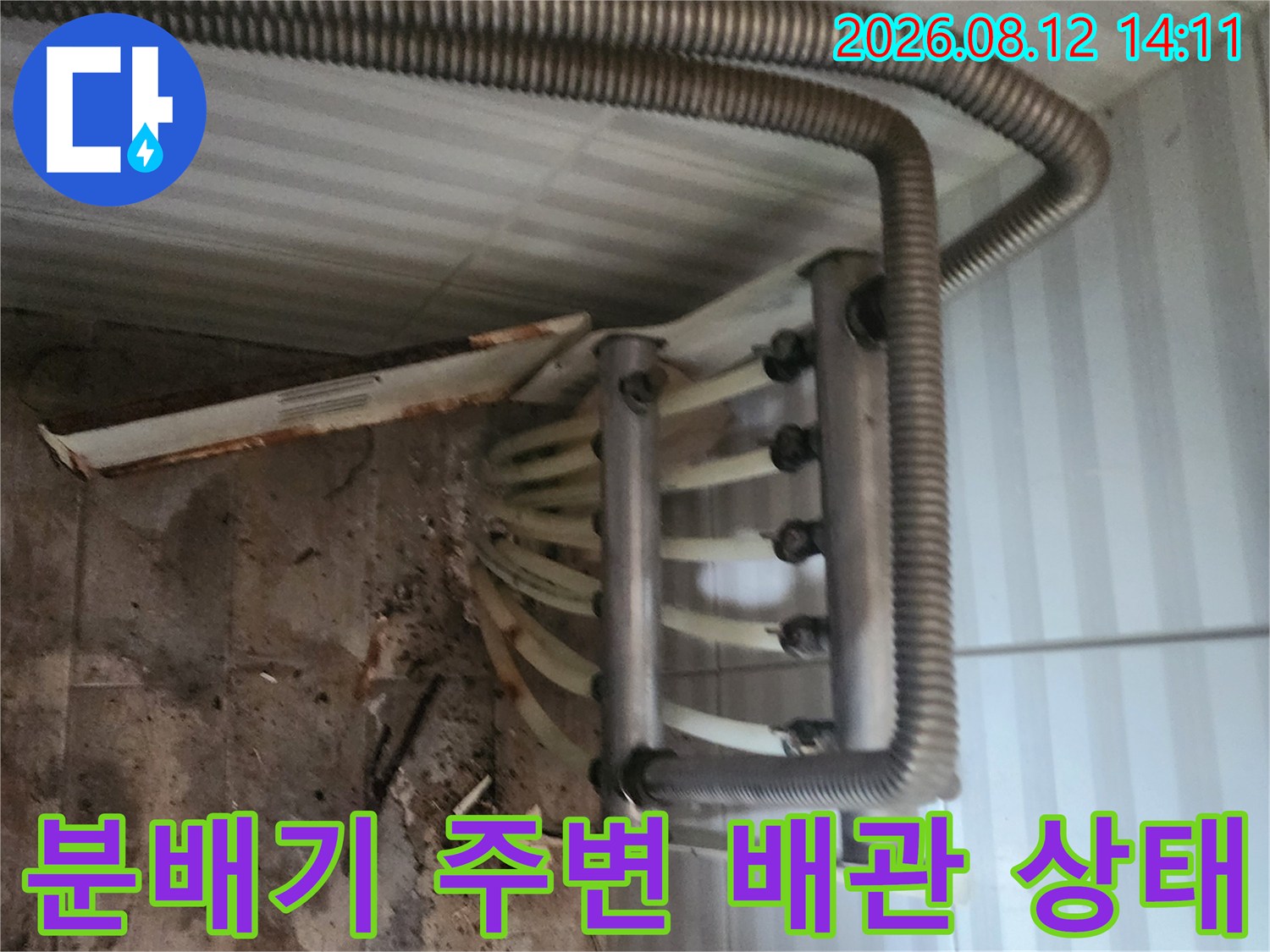 안산-부곡동-현장의-노후된-분배기와-배관-연결-모습