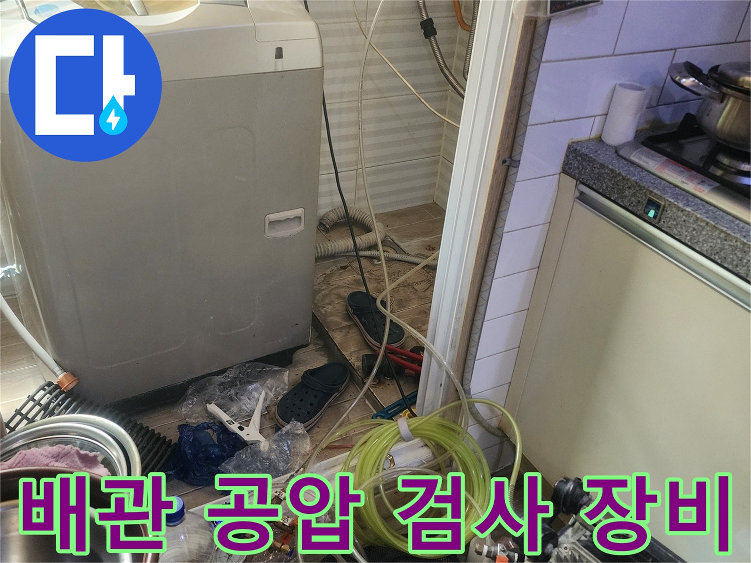 안산 현장에서 사용 중인 배관 압력 테스트용 전문 장비 세트