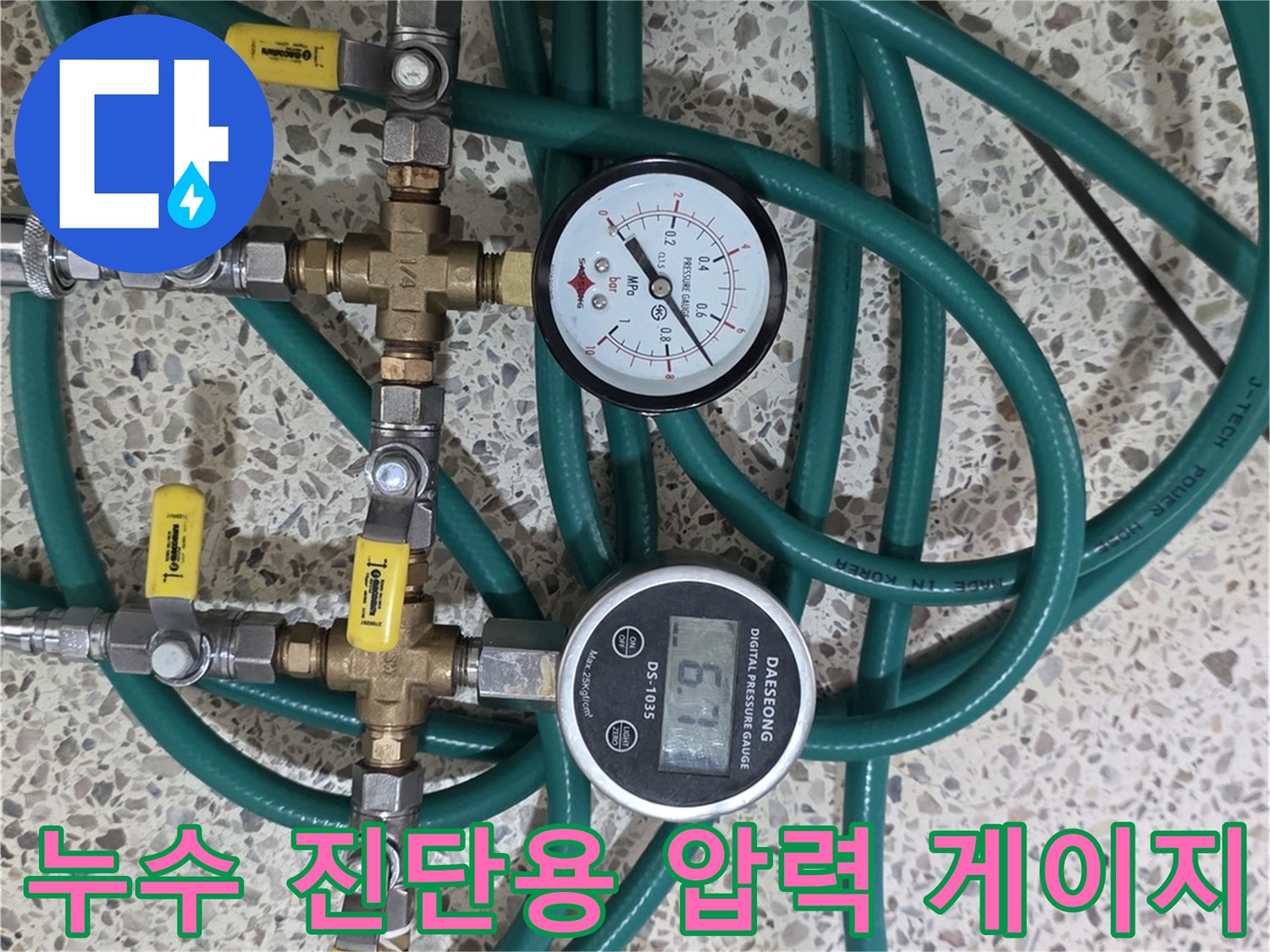 배관-연결부위에-설치된-압력-측정-게이지와-밸브-장치