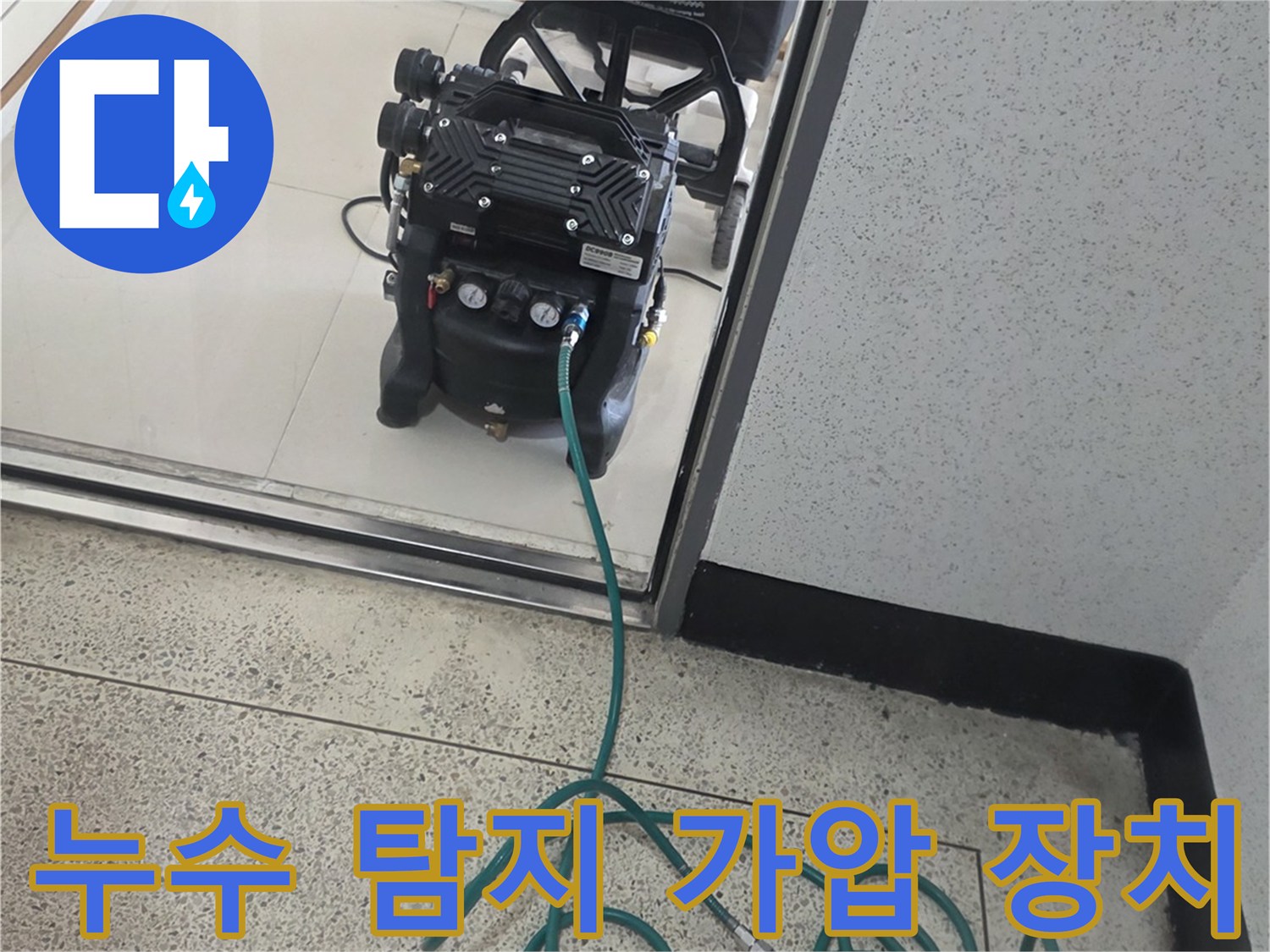 현장에서-사용되는-콤프레셔와-압력계가-연결된-배관-탐지-장비의-모습