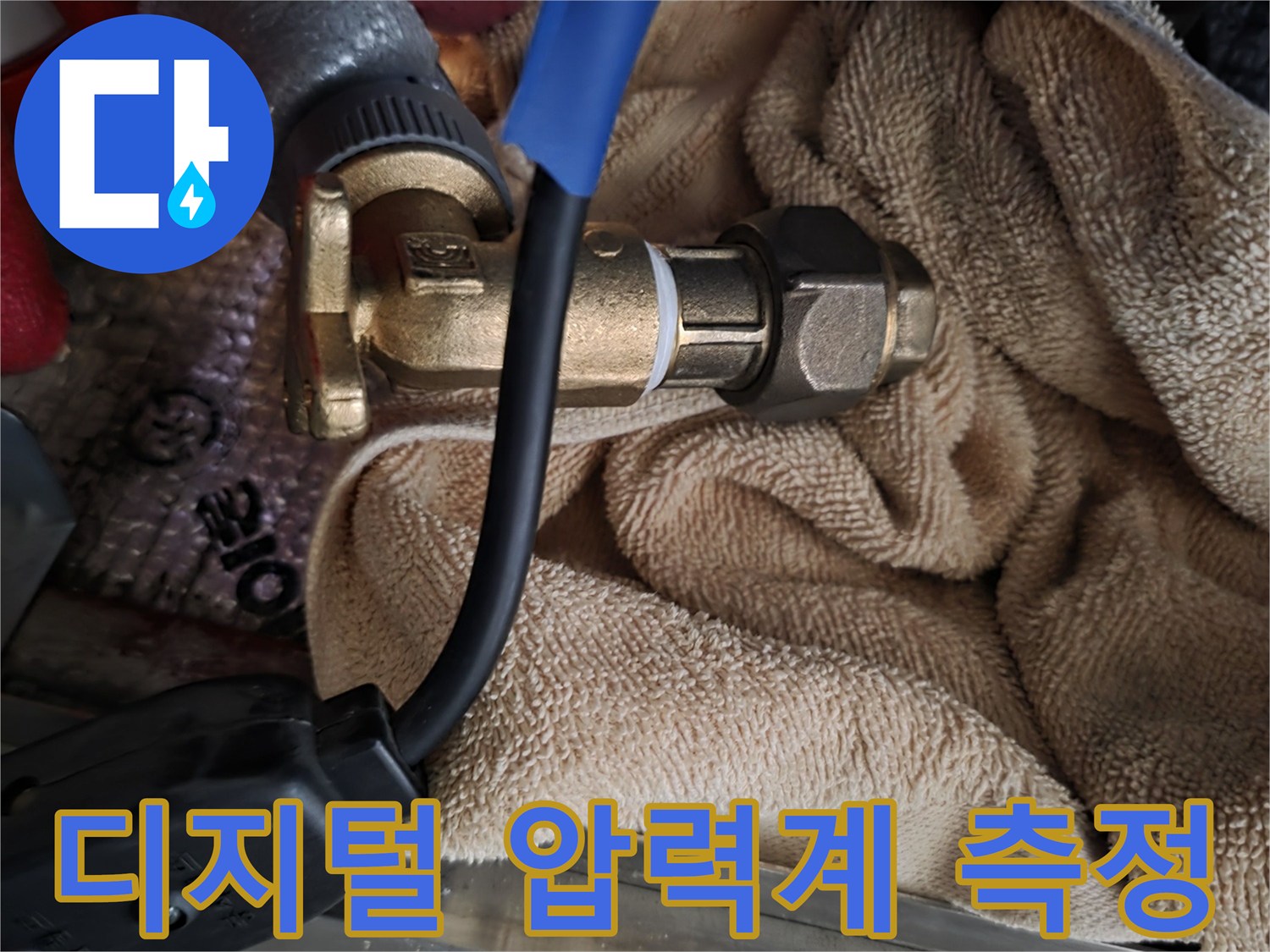배관에 연결된 디지털 압력계와 검사 중인 작업자의 모습