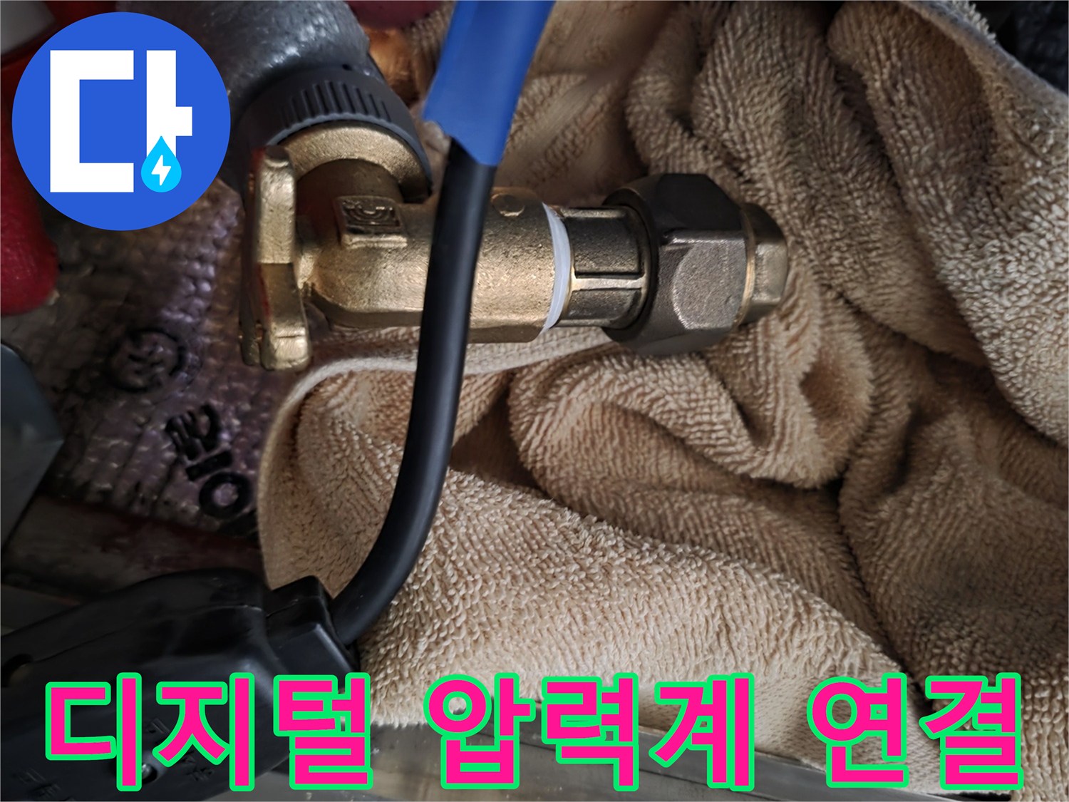 배관의 기밀성을 확인하기 위해 압력계를 거치한 장면