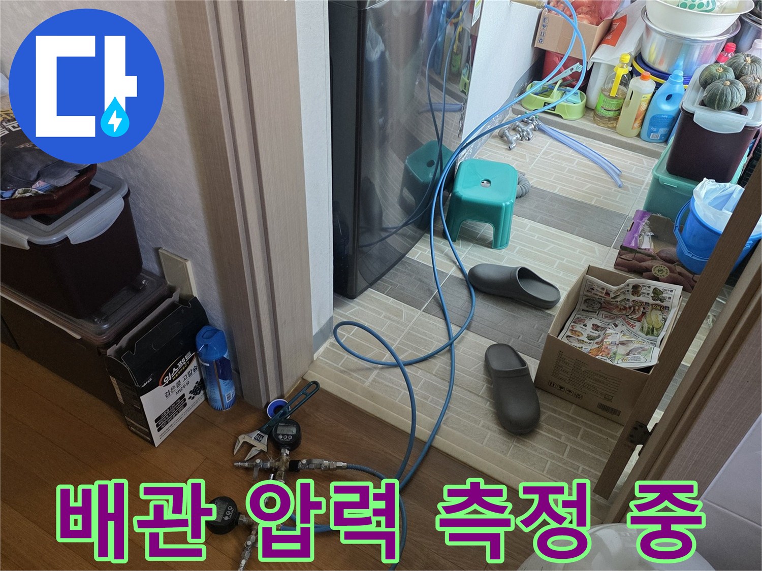 수도-호스와-압력계가-연결되어-작동하는-현장-모습