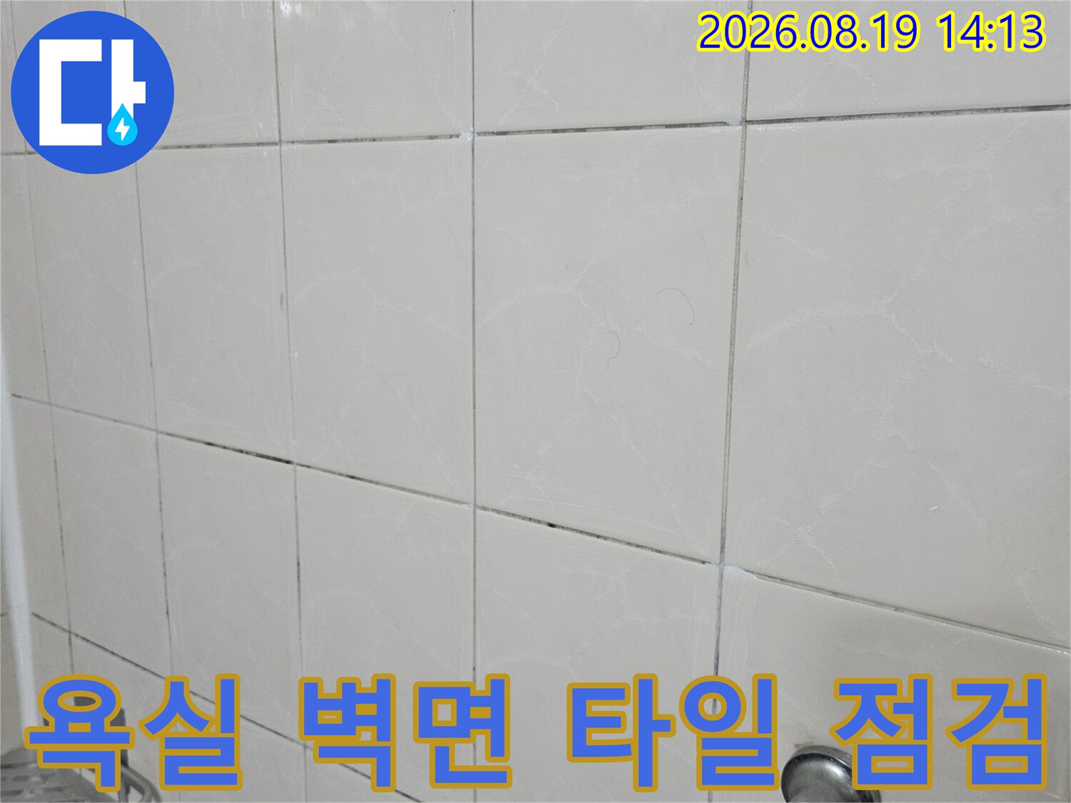 백석동 현장의-밝은 색상 타일과 수전 연결 부위 사진입니다.
