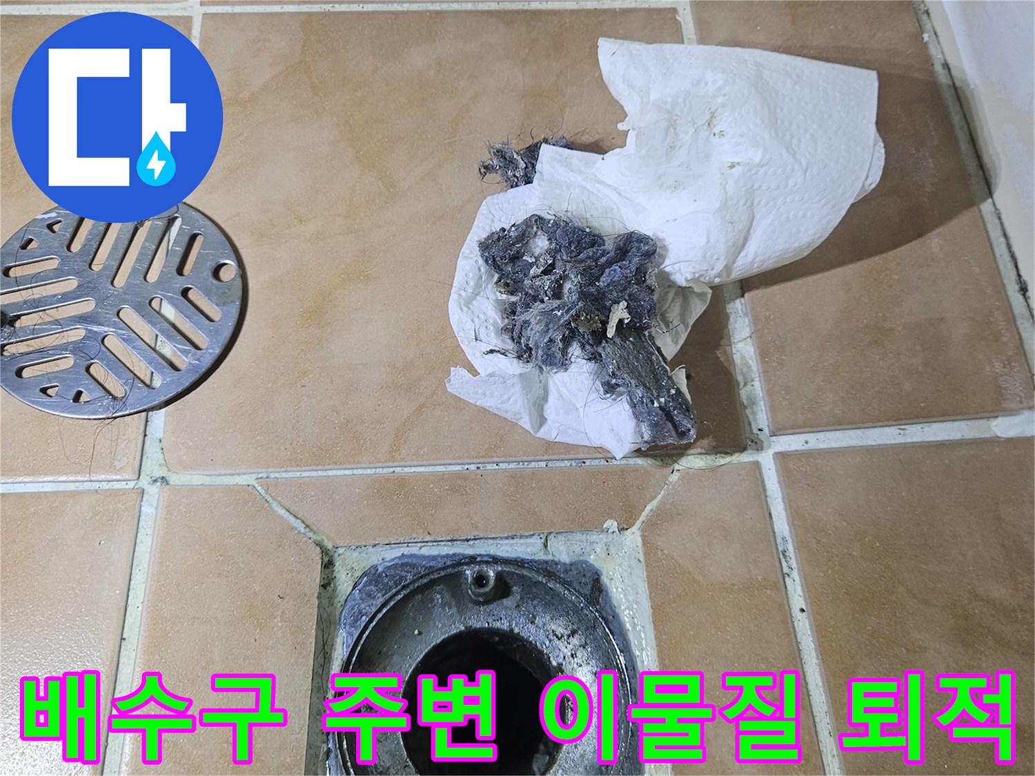 욕실-유가-주변에-쌓인-찌꺼기와-오염된-타일-틈새