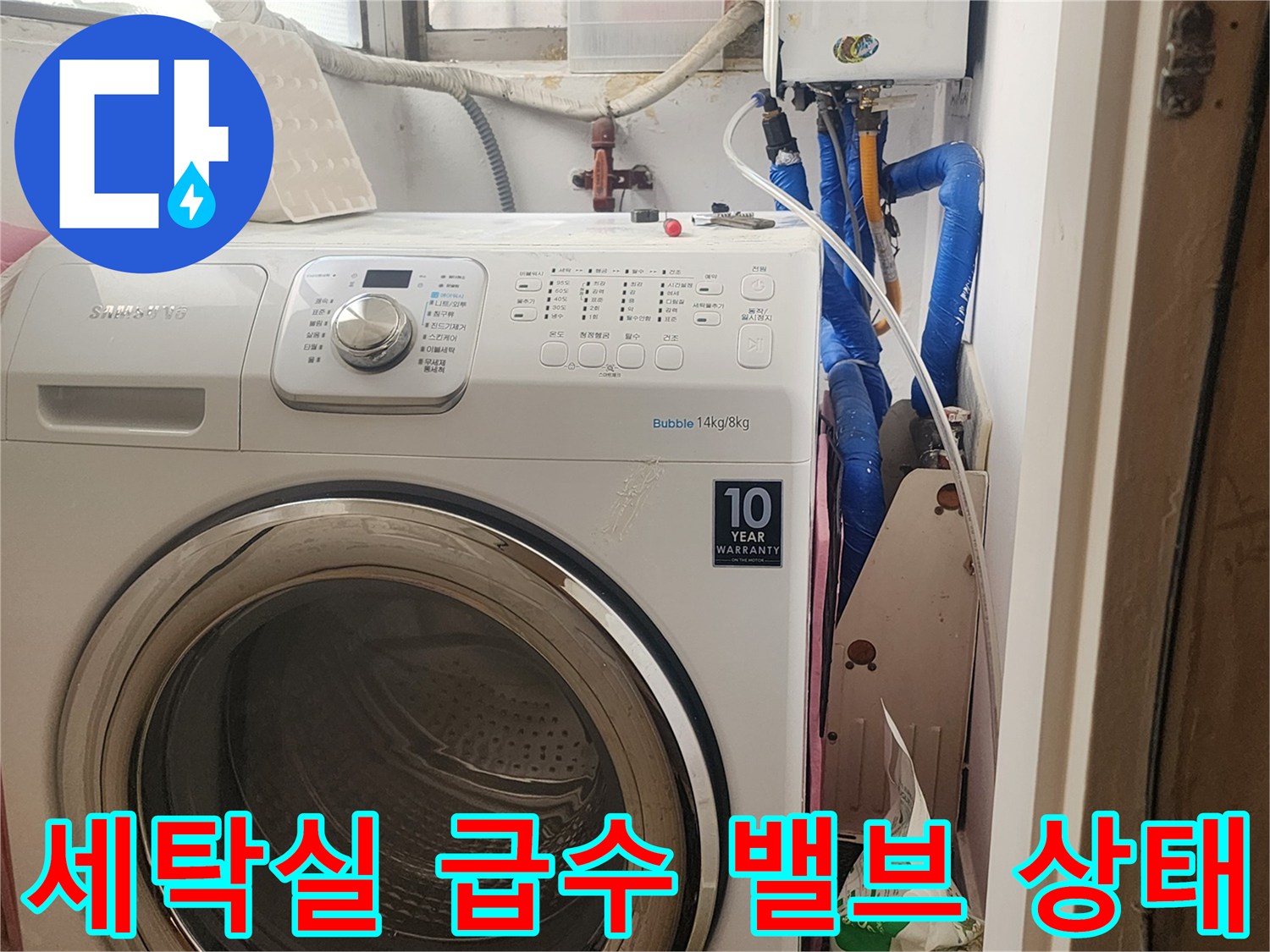 벽면에 설치된 수도 배관과 연결 부속품들