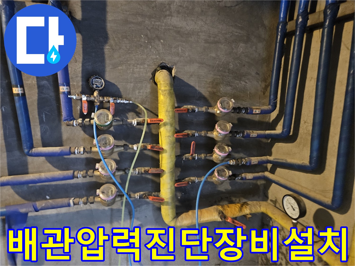 파란색-보온재-배관에-연결된-다수의-계측기와-노란색-메인-배관