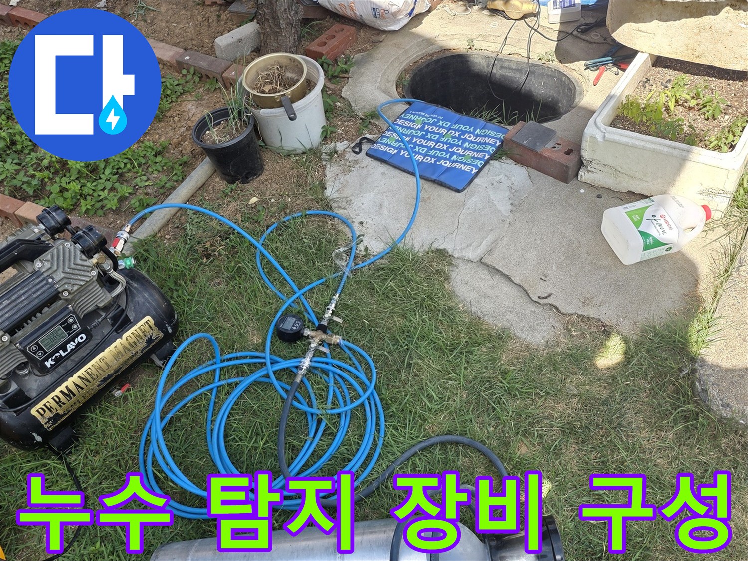 가스 주입 및 압력 테스트를 위한 현장 장비 세팅 모습