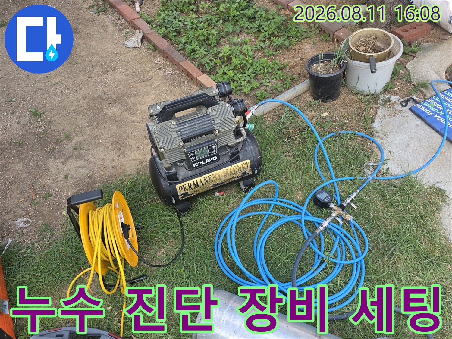 마당에 설치된-공압 테스트용-가스 탐지기 및 호스