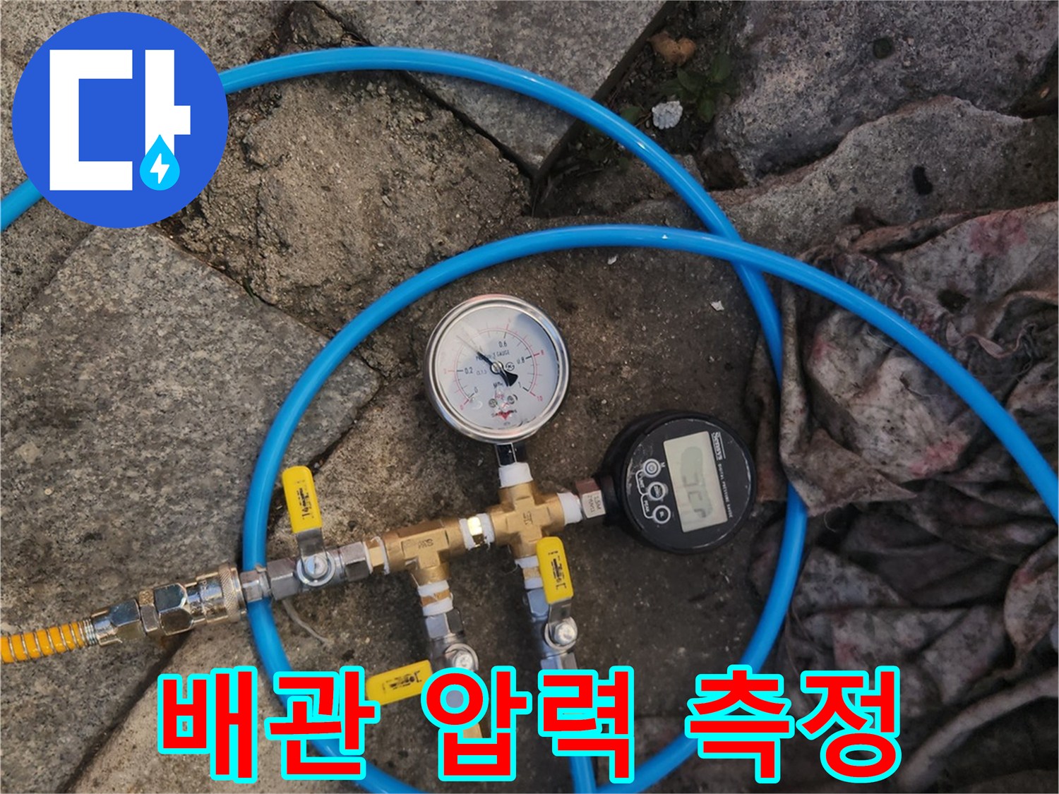 배관-공기압-테스트-진행-중인-현장-모습