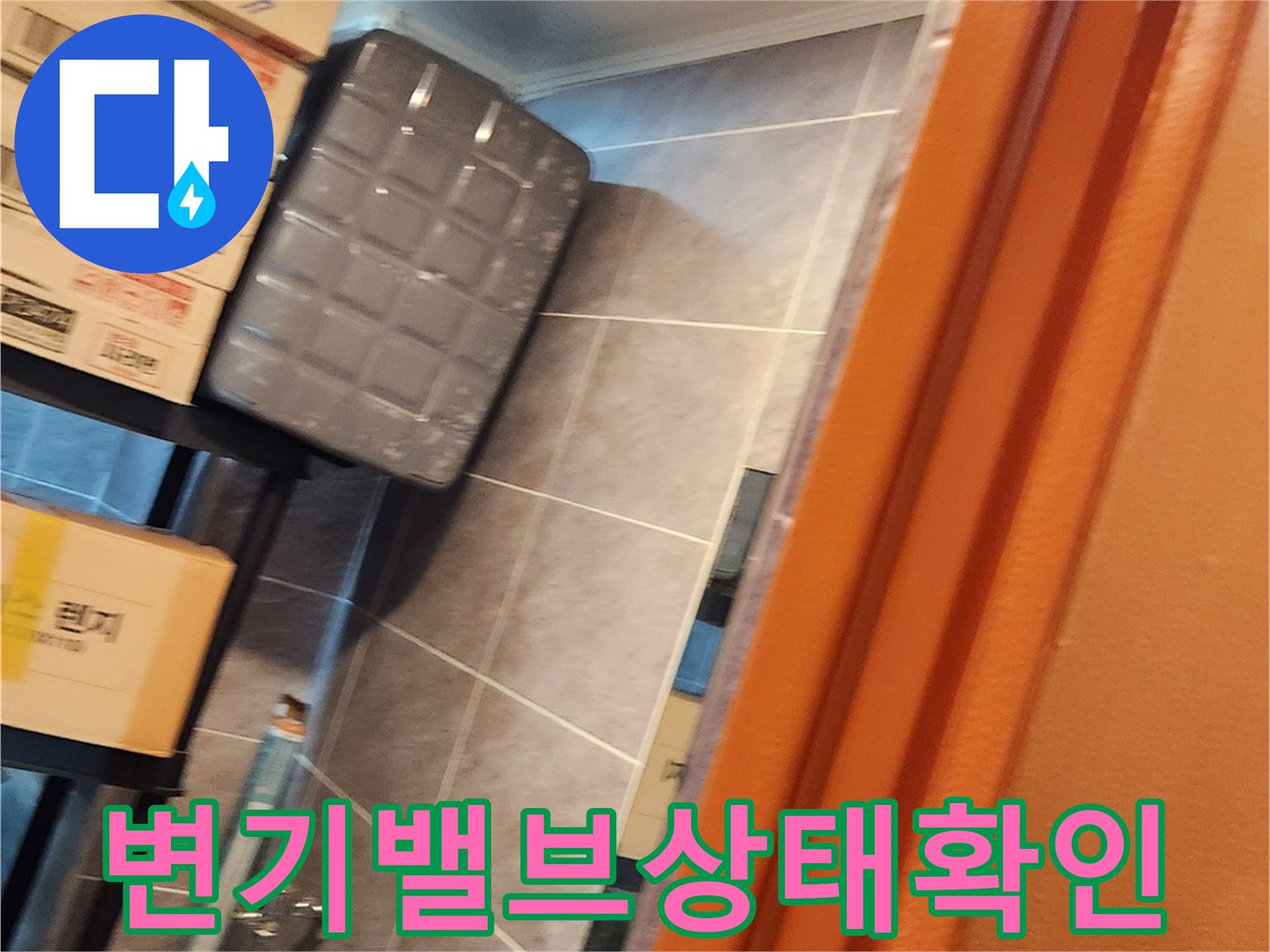 창고-구석의-숨겨진-변기와-주변-배관-시설물