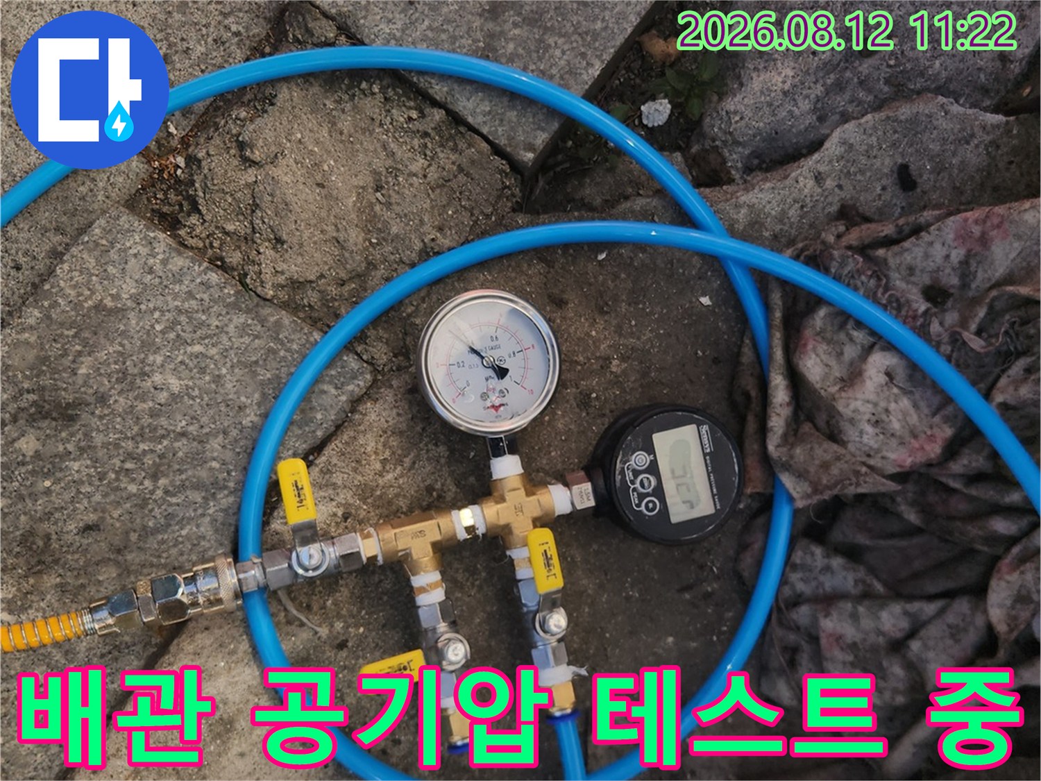 창고 내부 배관-공기 압력계를 이용한 누수 정밀 점검 장면