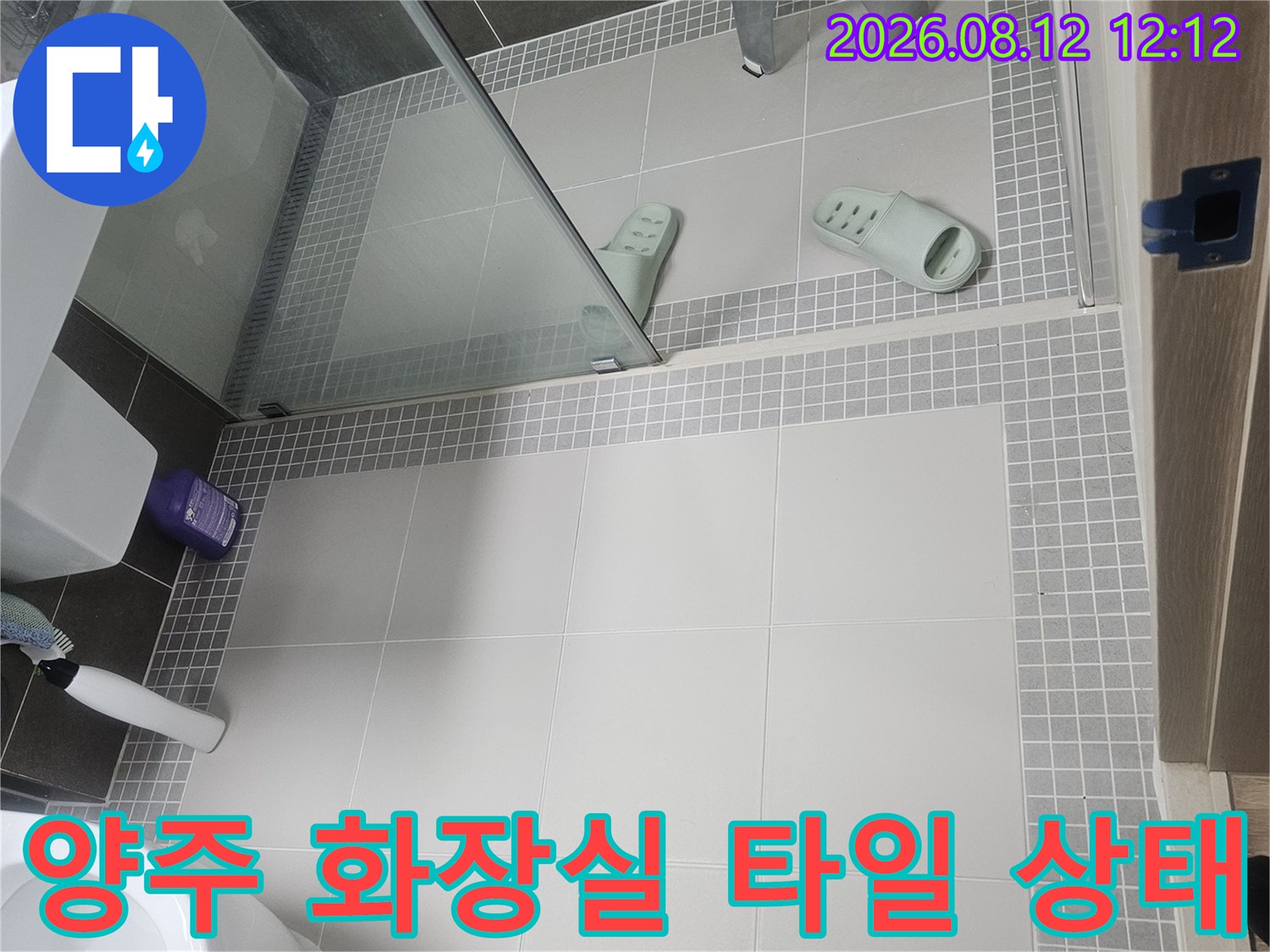 양주시 옥정동 화장실 내부의 하얀색 타일과 세면대 주변 모습입니다.