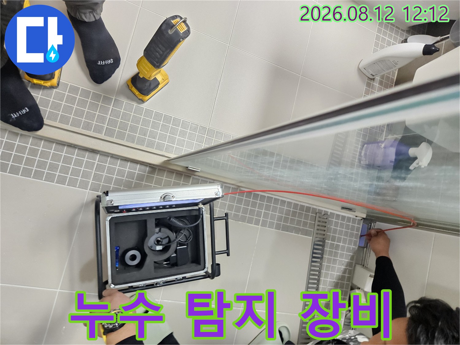 정밀한-누수 지점 파악을-위해-사용되는-전문 검사 장비