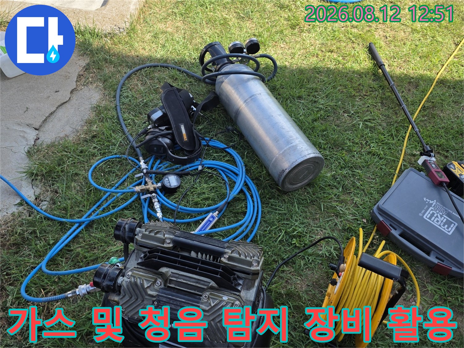 전문적인 가스 분석기와 청음기로 정밀하게 누수 구간을 식별하는 모습