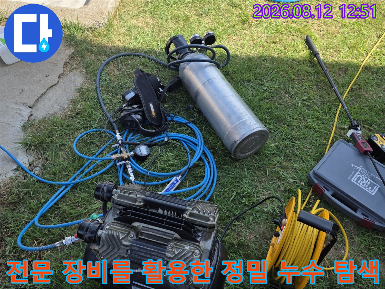 정밀_가스탐지기-청음기-컴프레샤를_준비하여_배관_누수를_추적하는_현장