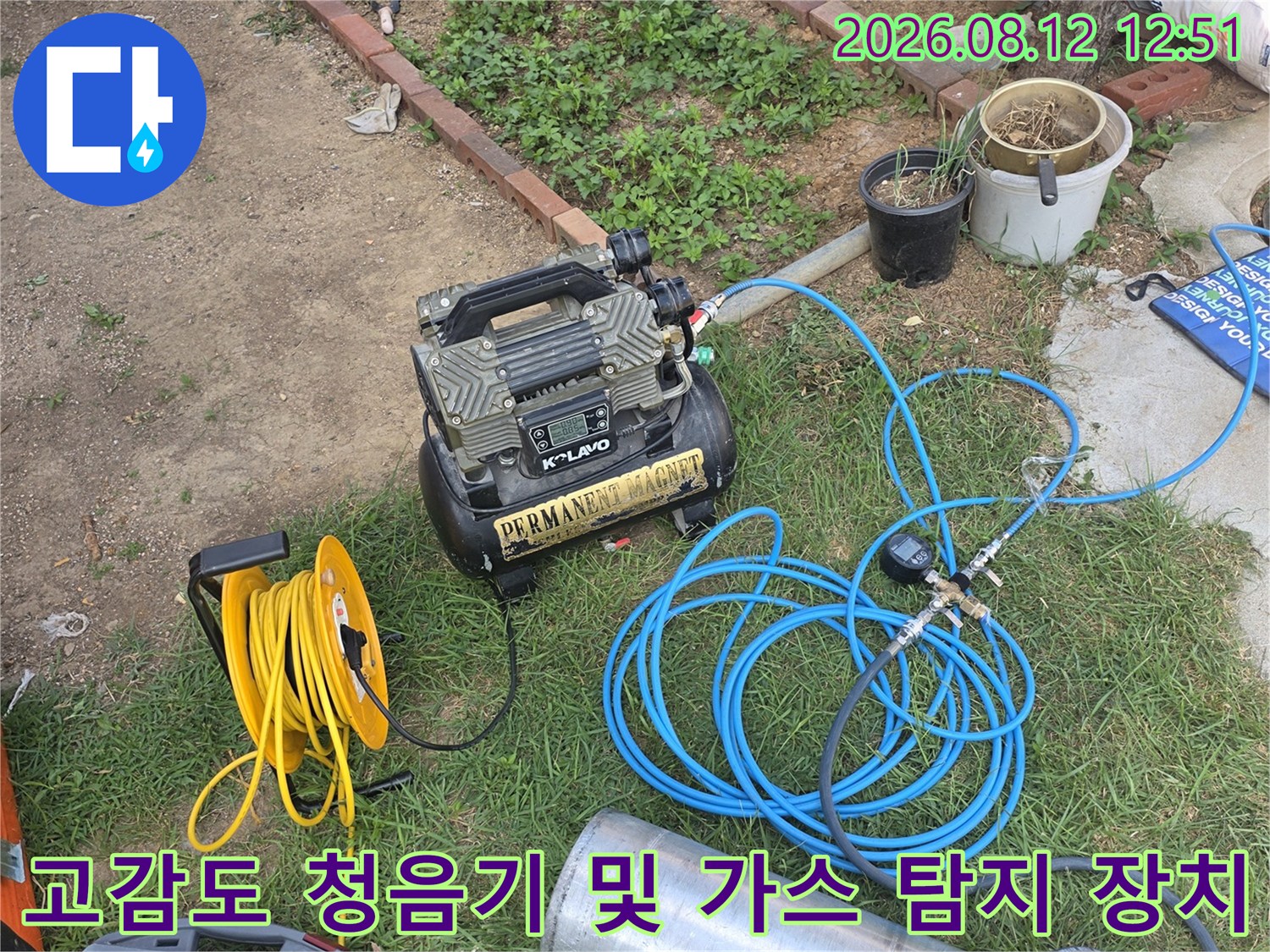 청음기와 긴 호스가 연결된 전문 누수 진단 현장